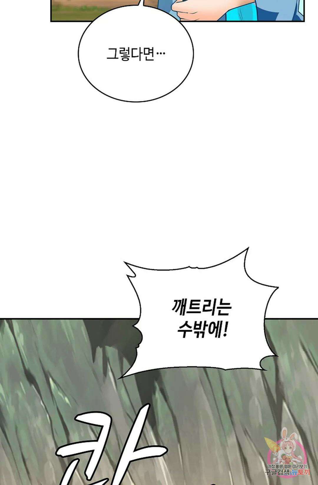 무련전봉 1040화 30