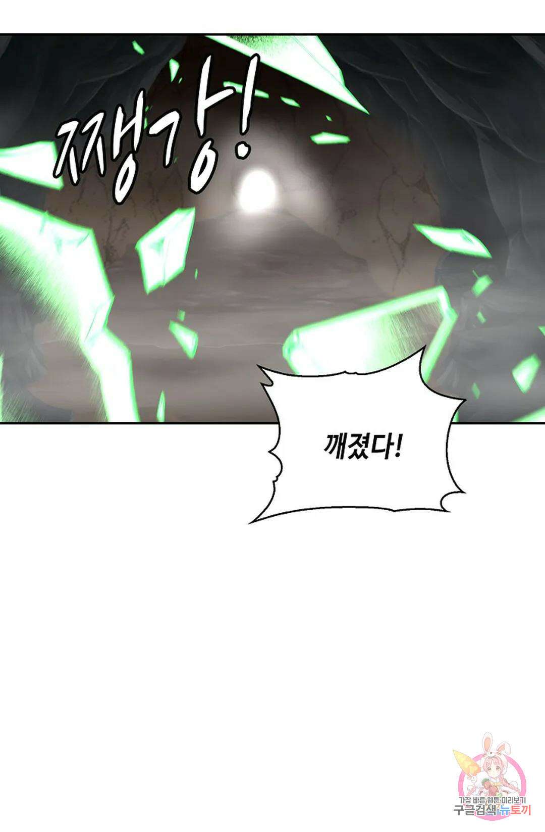 무련전봉 1040화 32