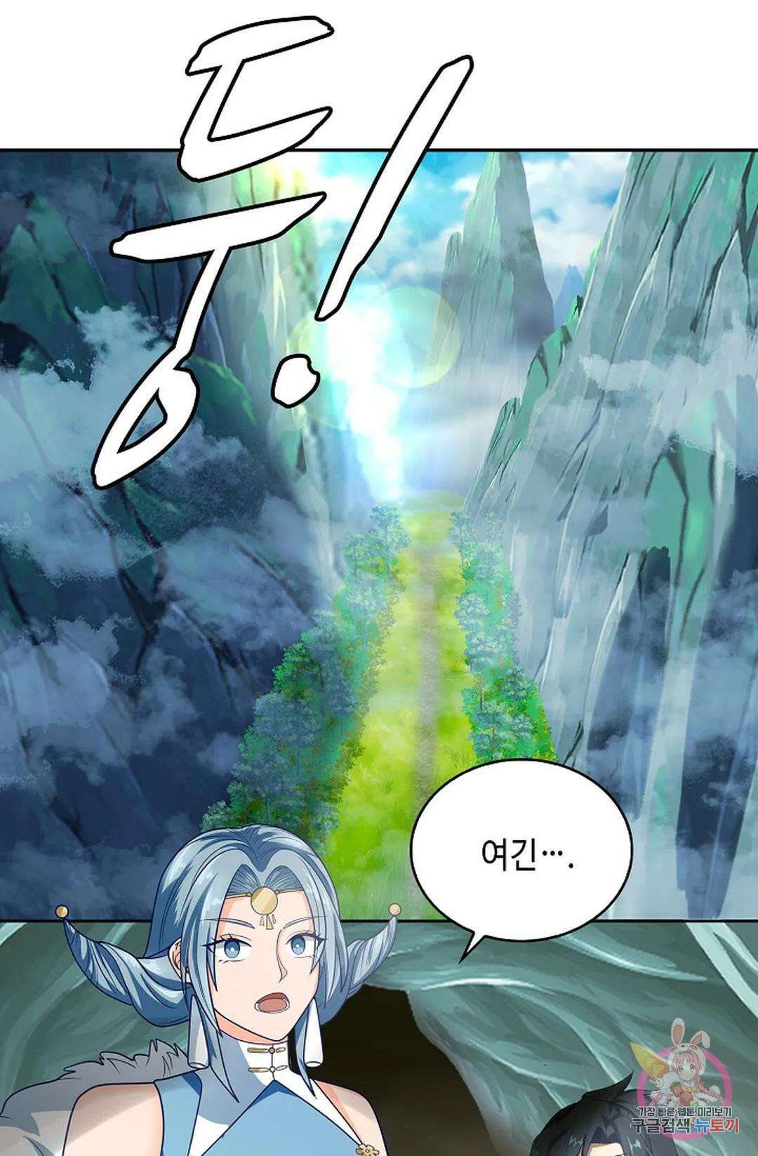 무련전봉 1040화 33