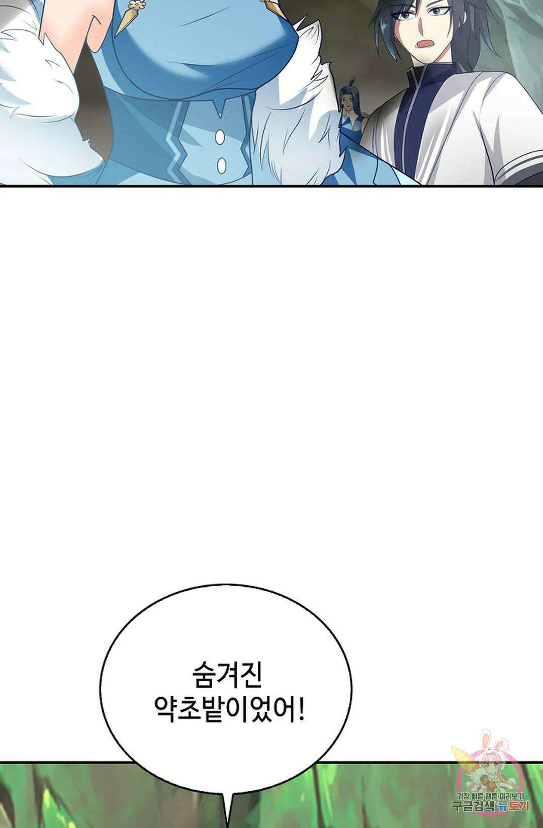 무련전봉 1040화 34