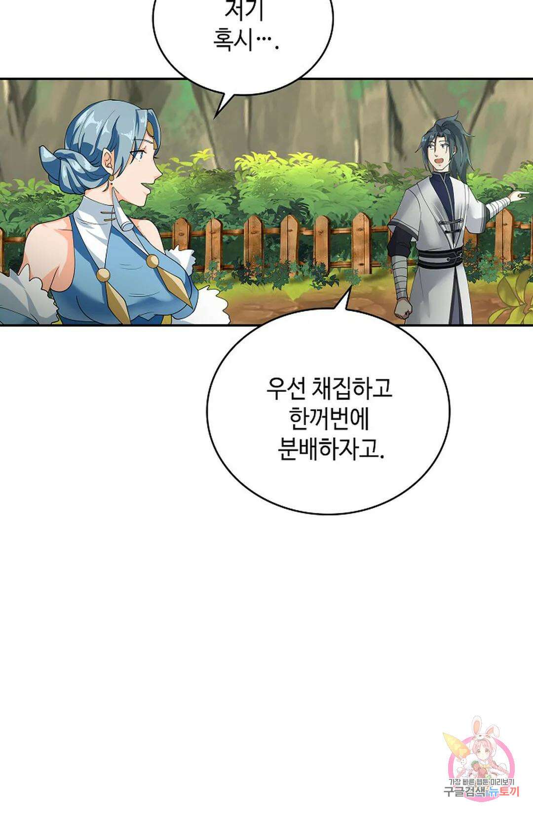 무련전봉 1040화 37