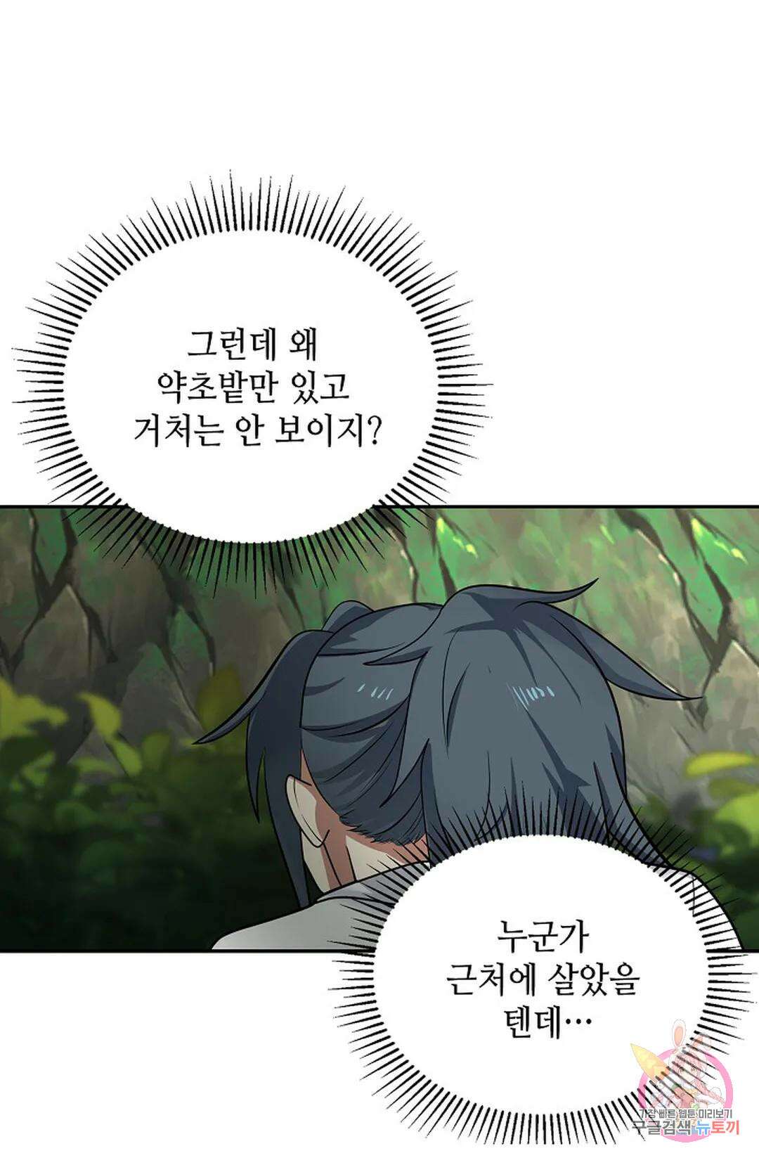 무련전봉 1040화 40