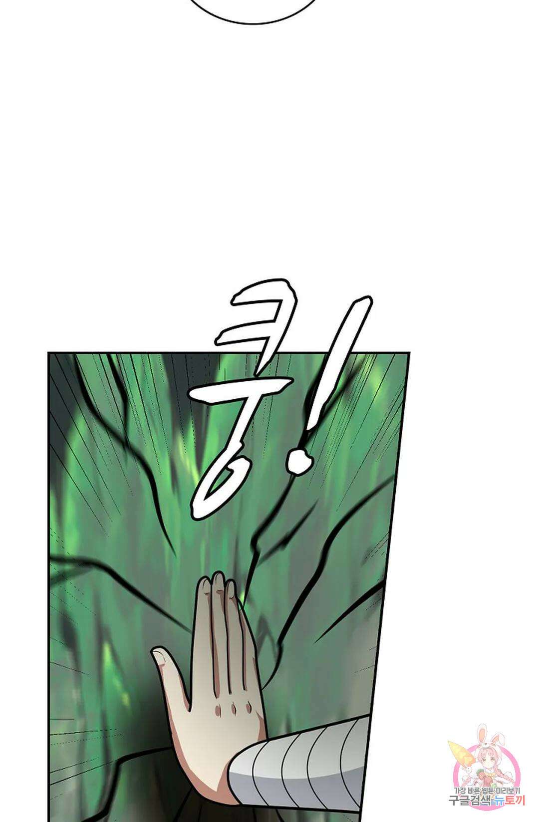 무련전봉 1040화 42