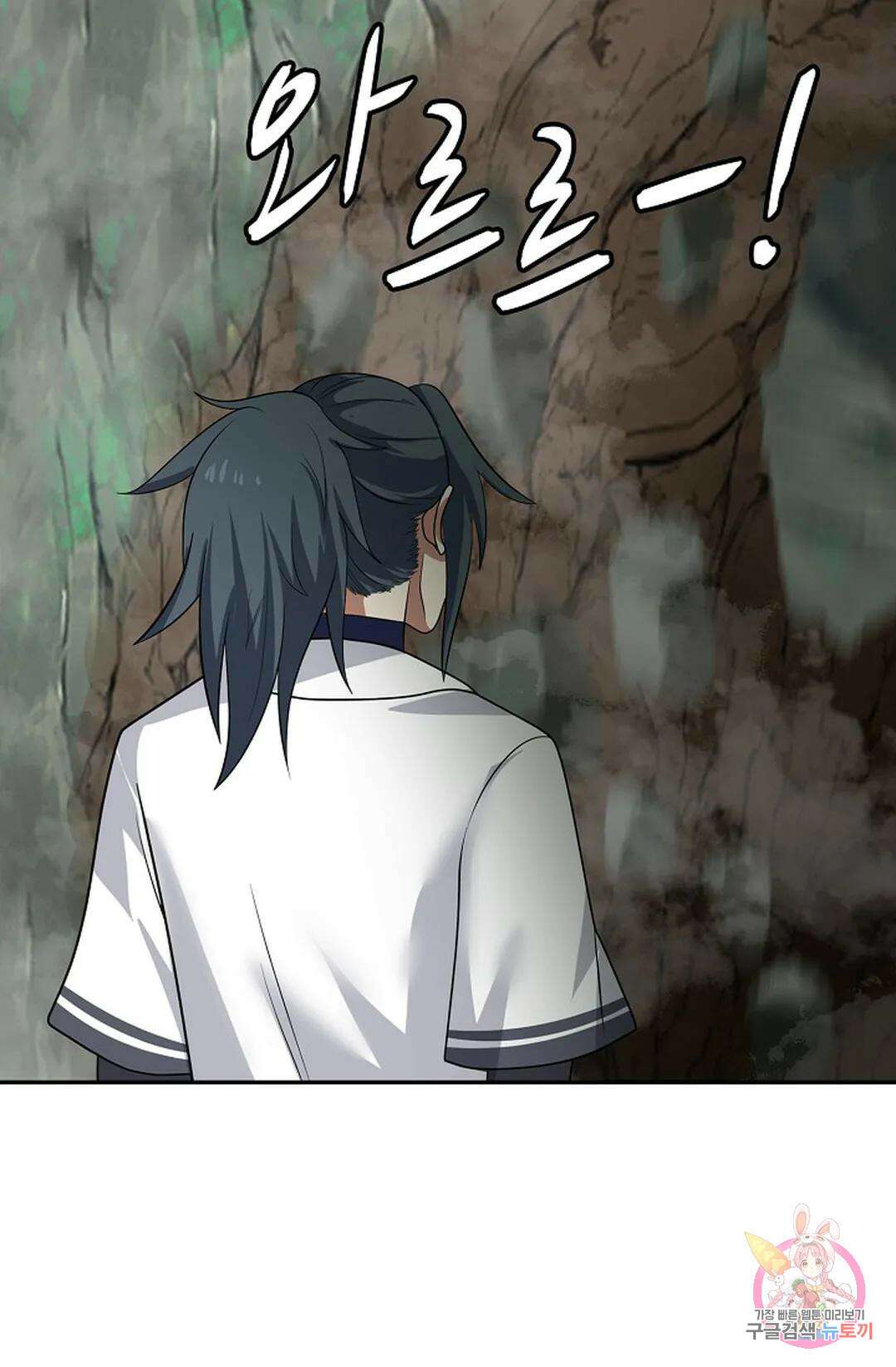 무련전봉 1040화 44