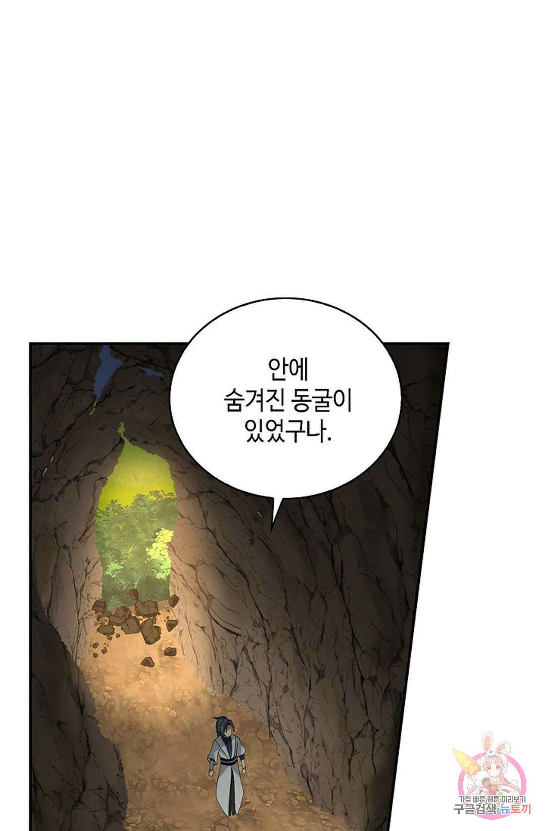 무련전봉 1040화 45