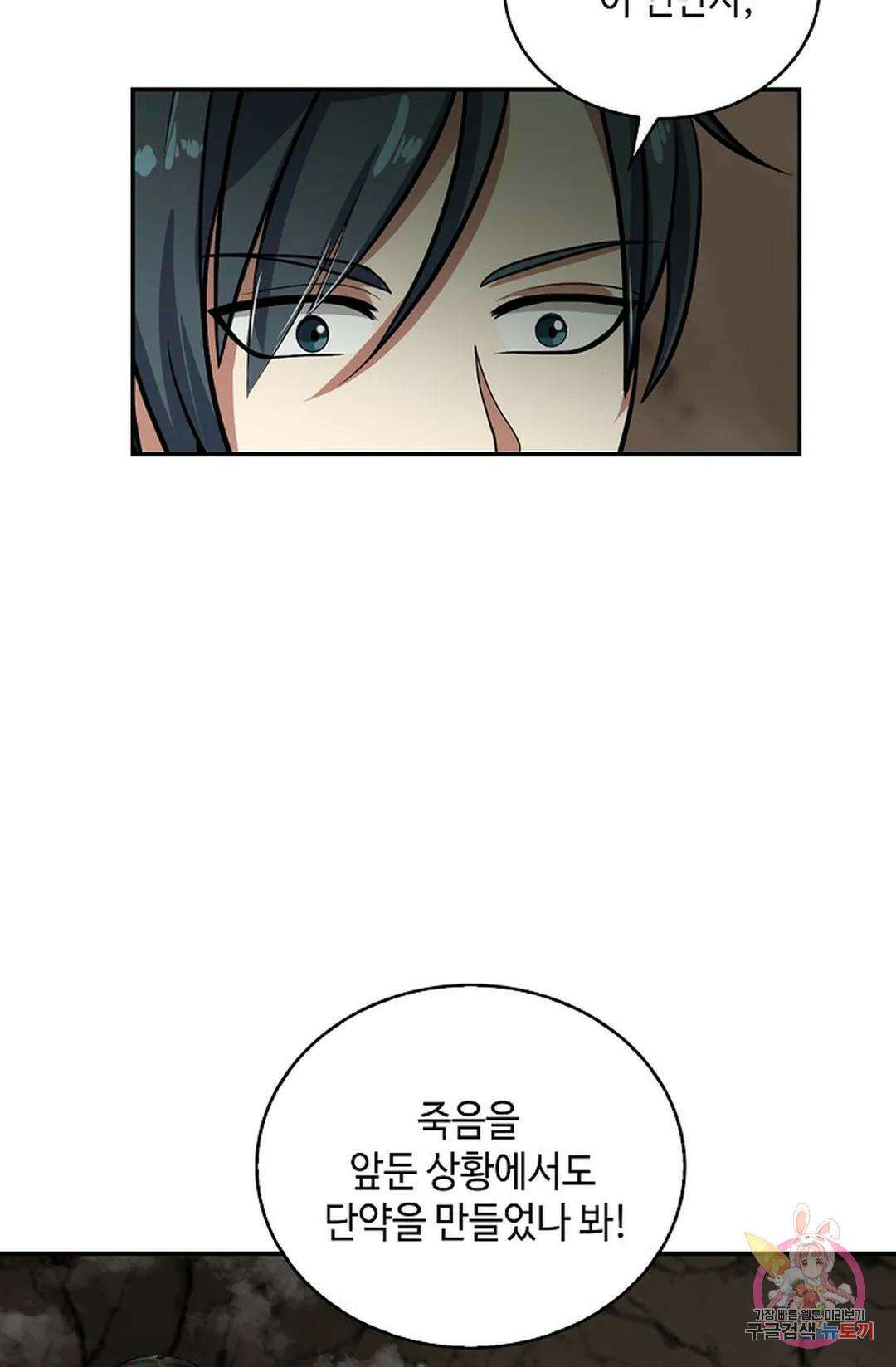 무련전봉 1040화 47