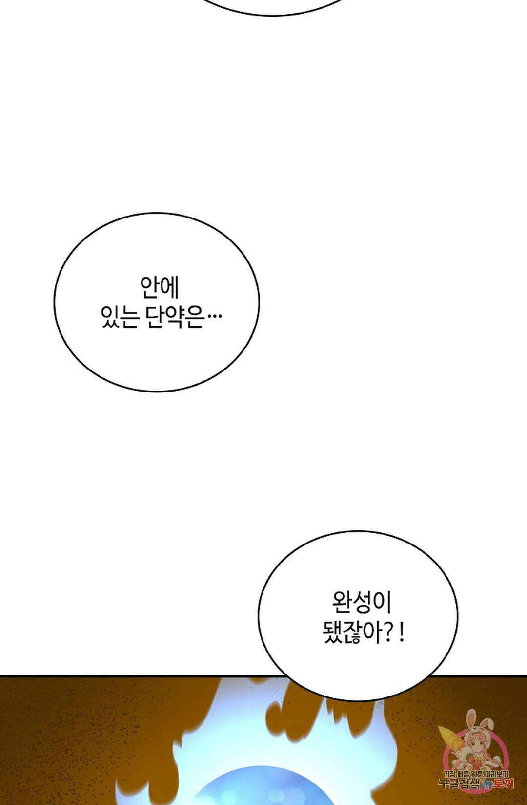 무련전봉 1040화 49