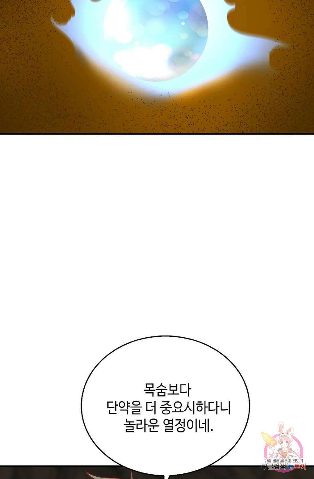 무련전봉 1040화 50