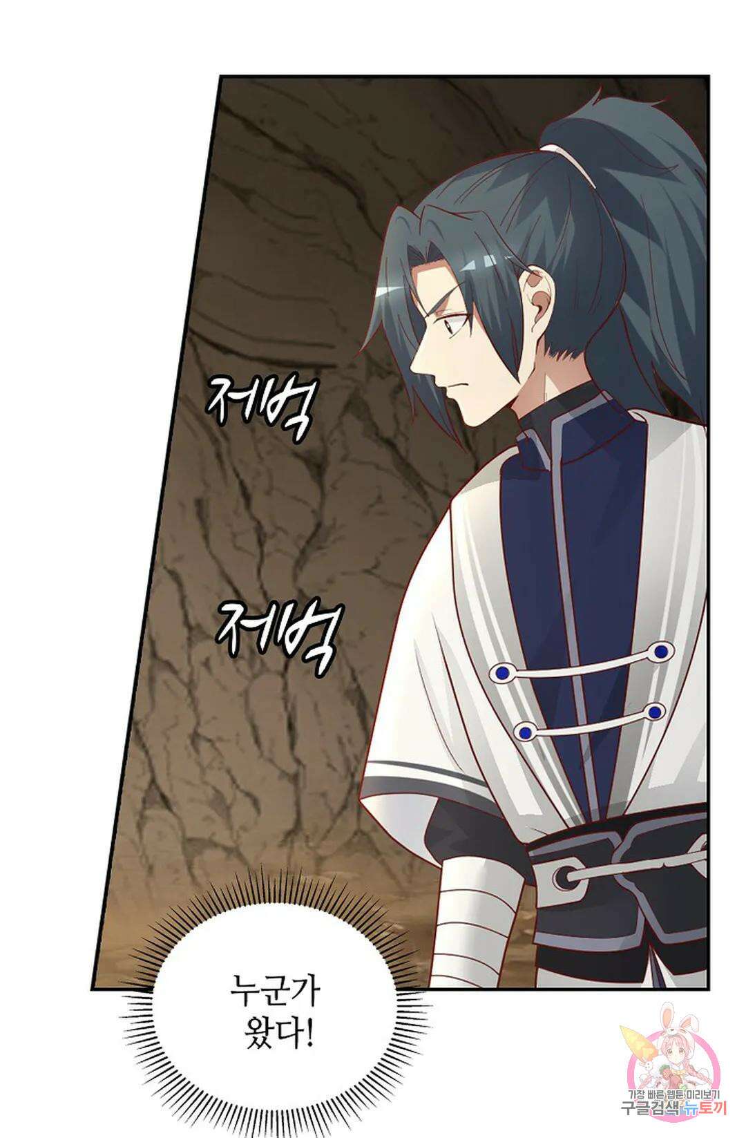 무련전봉 1040화 52