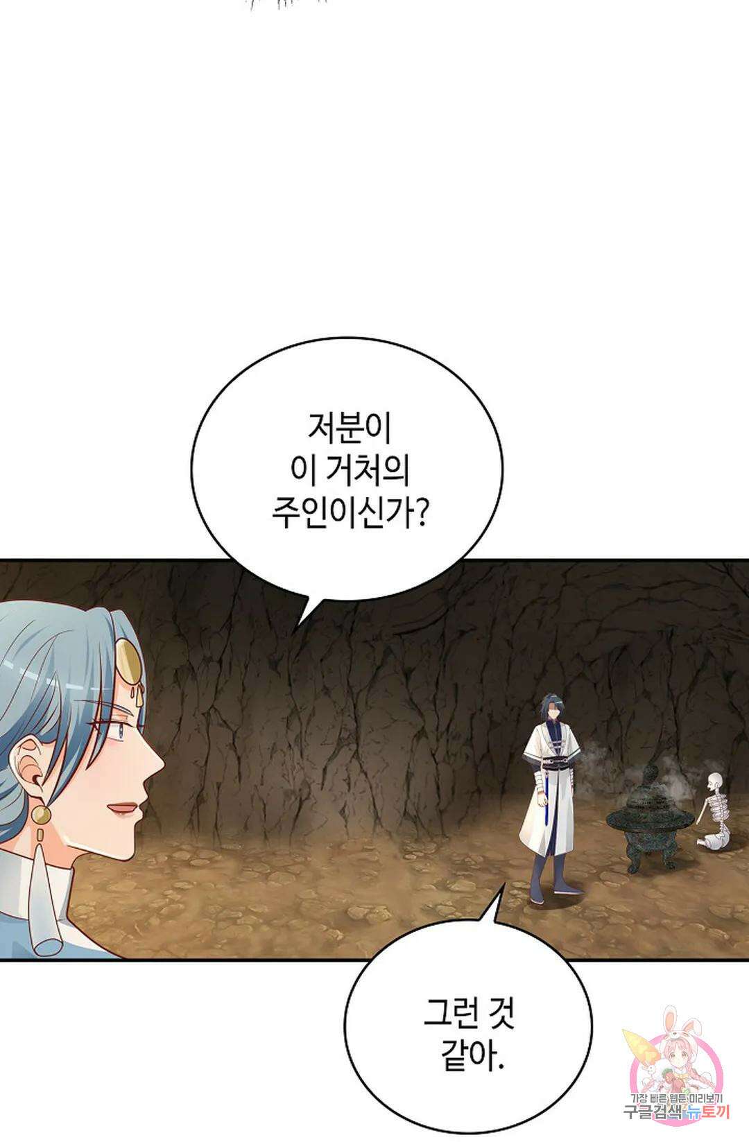 무련전봉 1040화 53