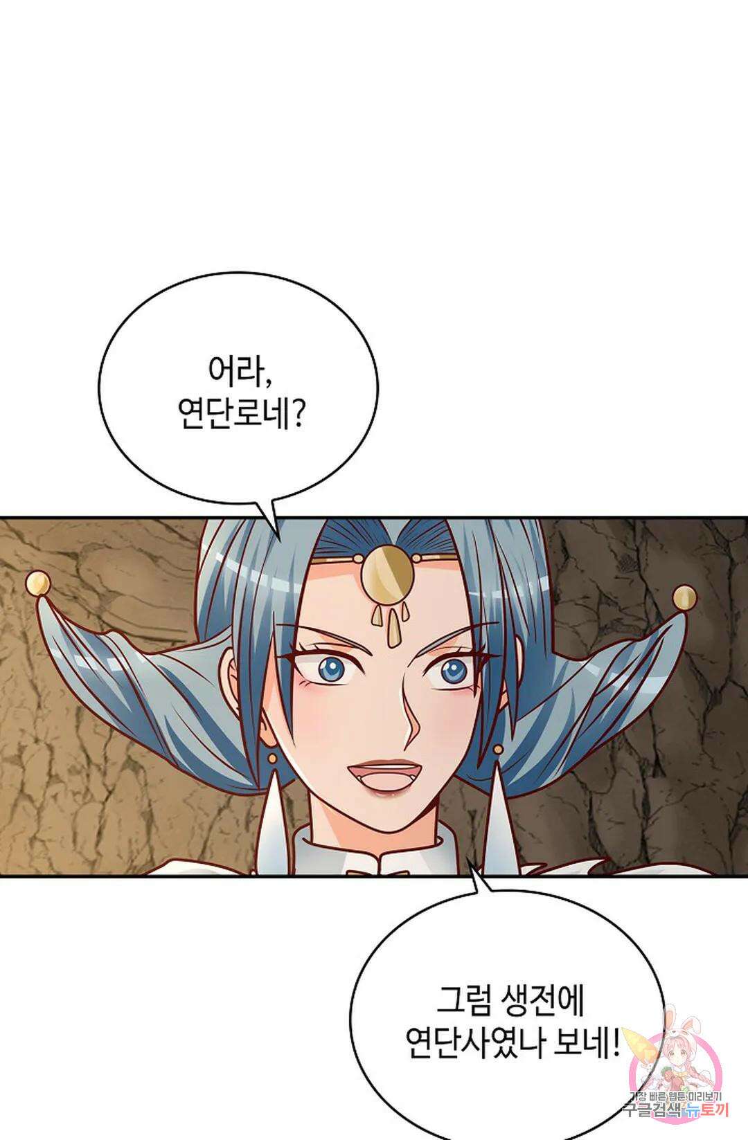 무련전봉 1040화 54