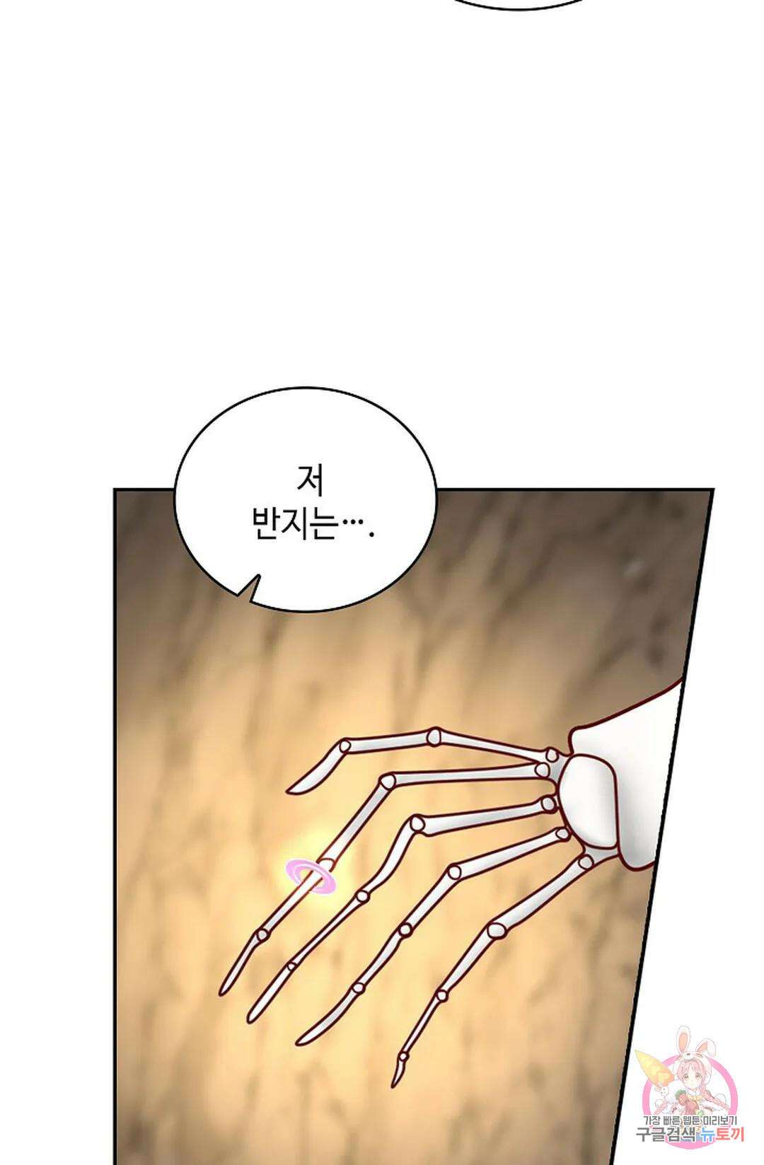 무련전봉 1040화 55