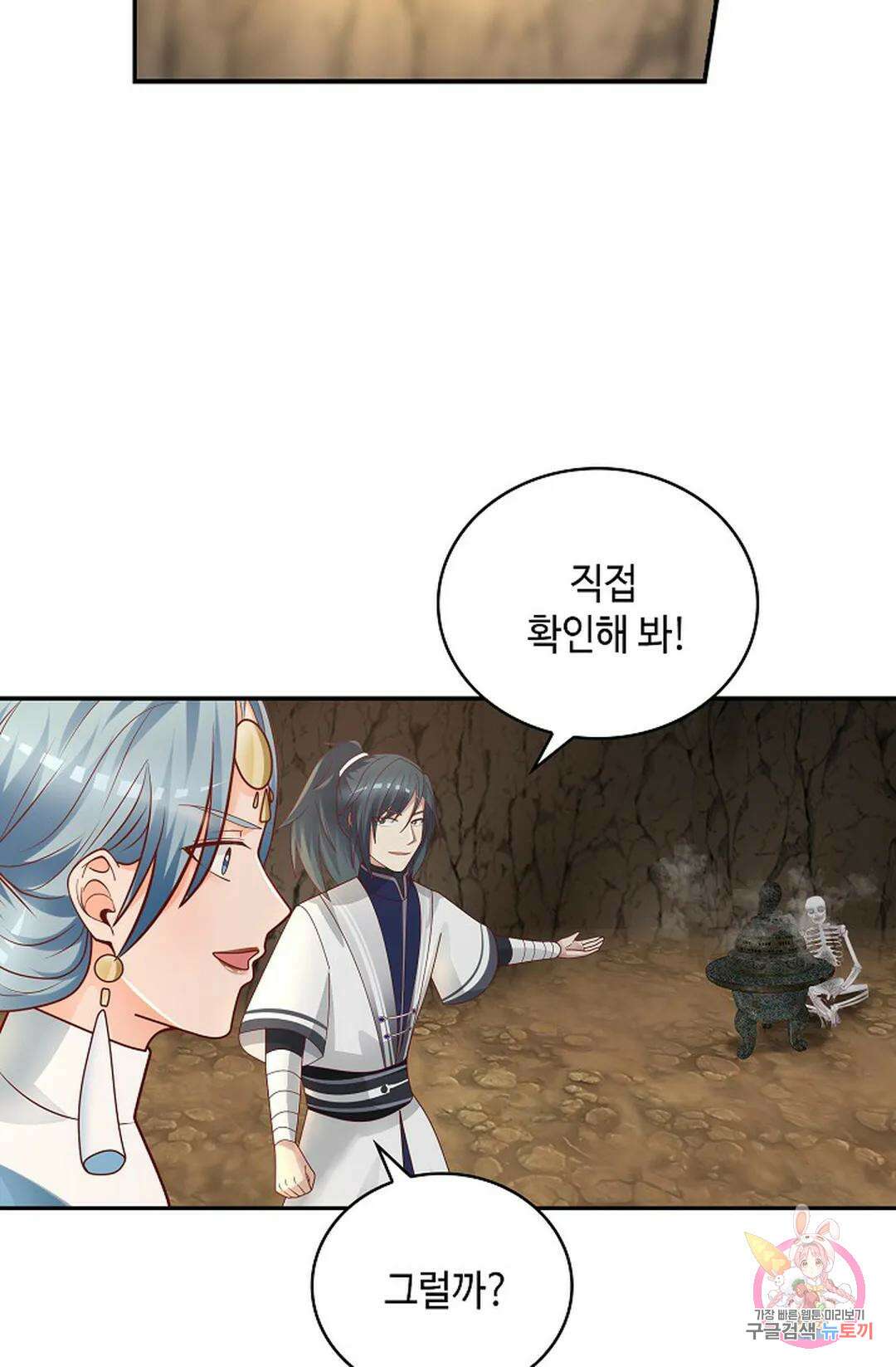 무련전봉 1040화 56