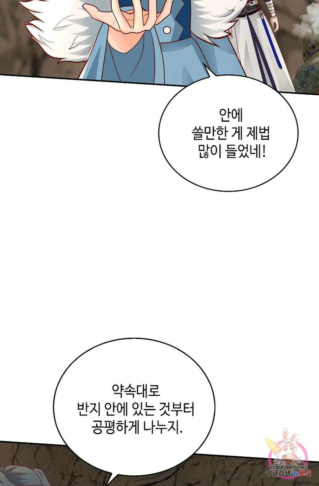 무련전봉 1040화 58