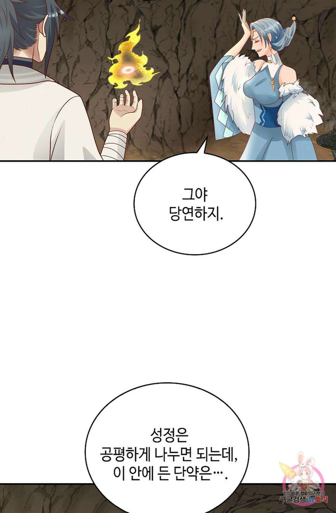 무련전봉 1040화 59