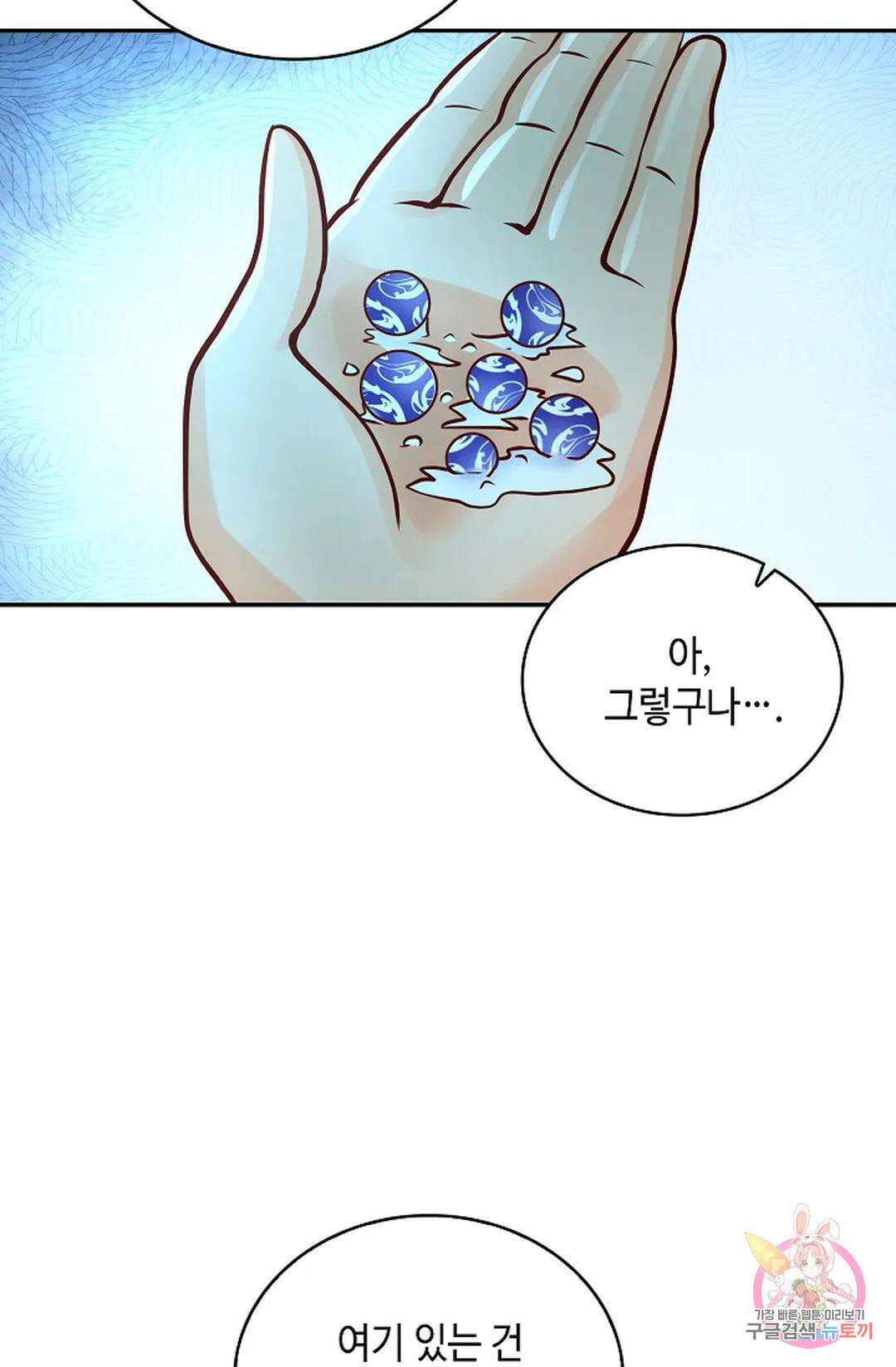 무련전봉 1040화 61