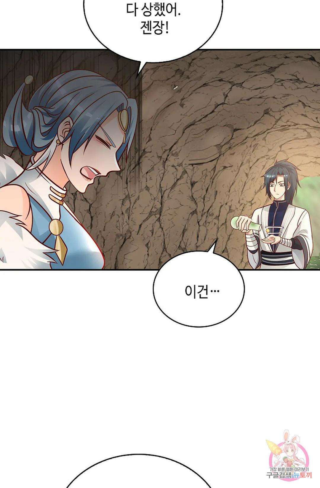 무련전봉 1040화 62