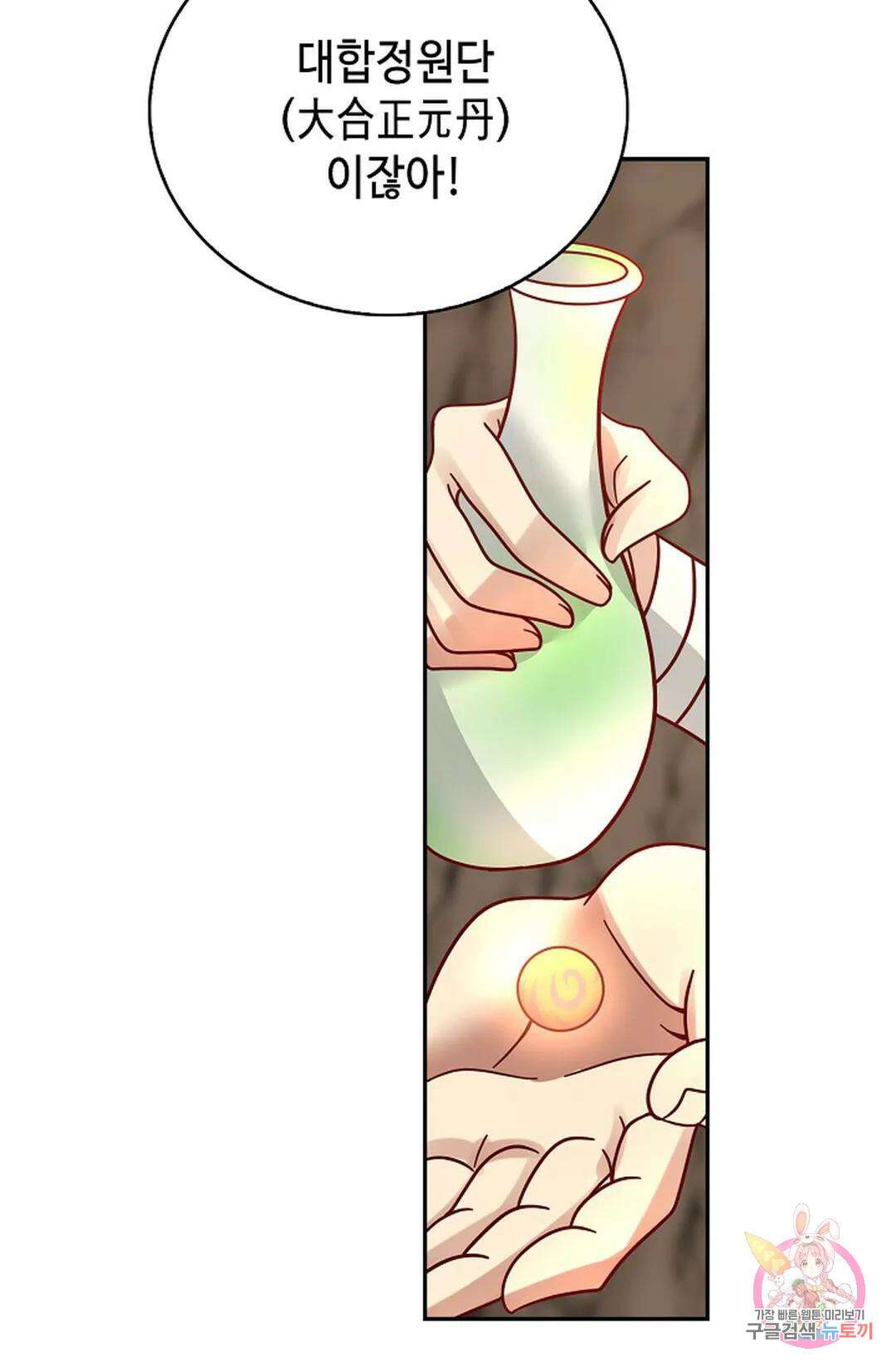 무련전봉 1040화 63