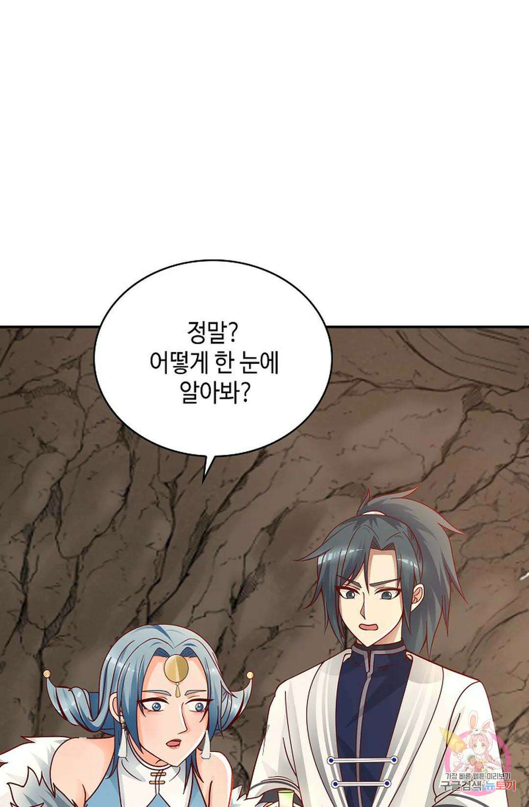 무련전봉 1040화 64