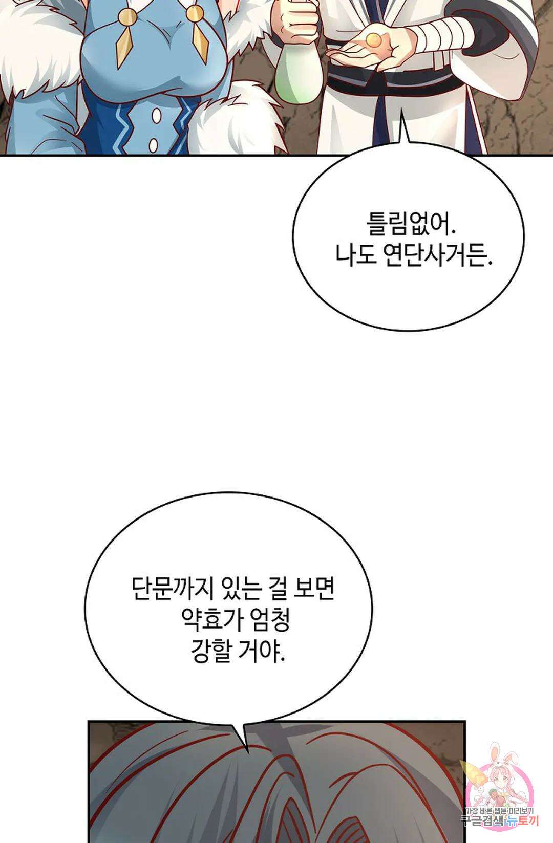 무련전봉 1040화 65