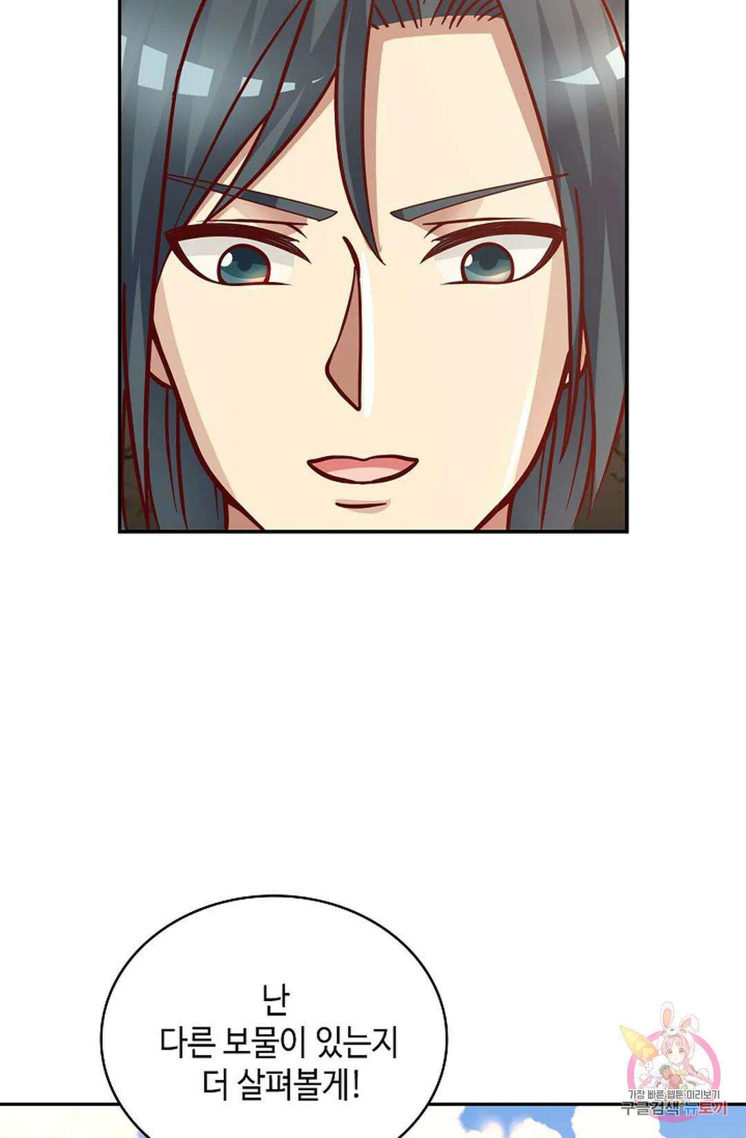 무련전봉 1040화 66