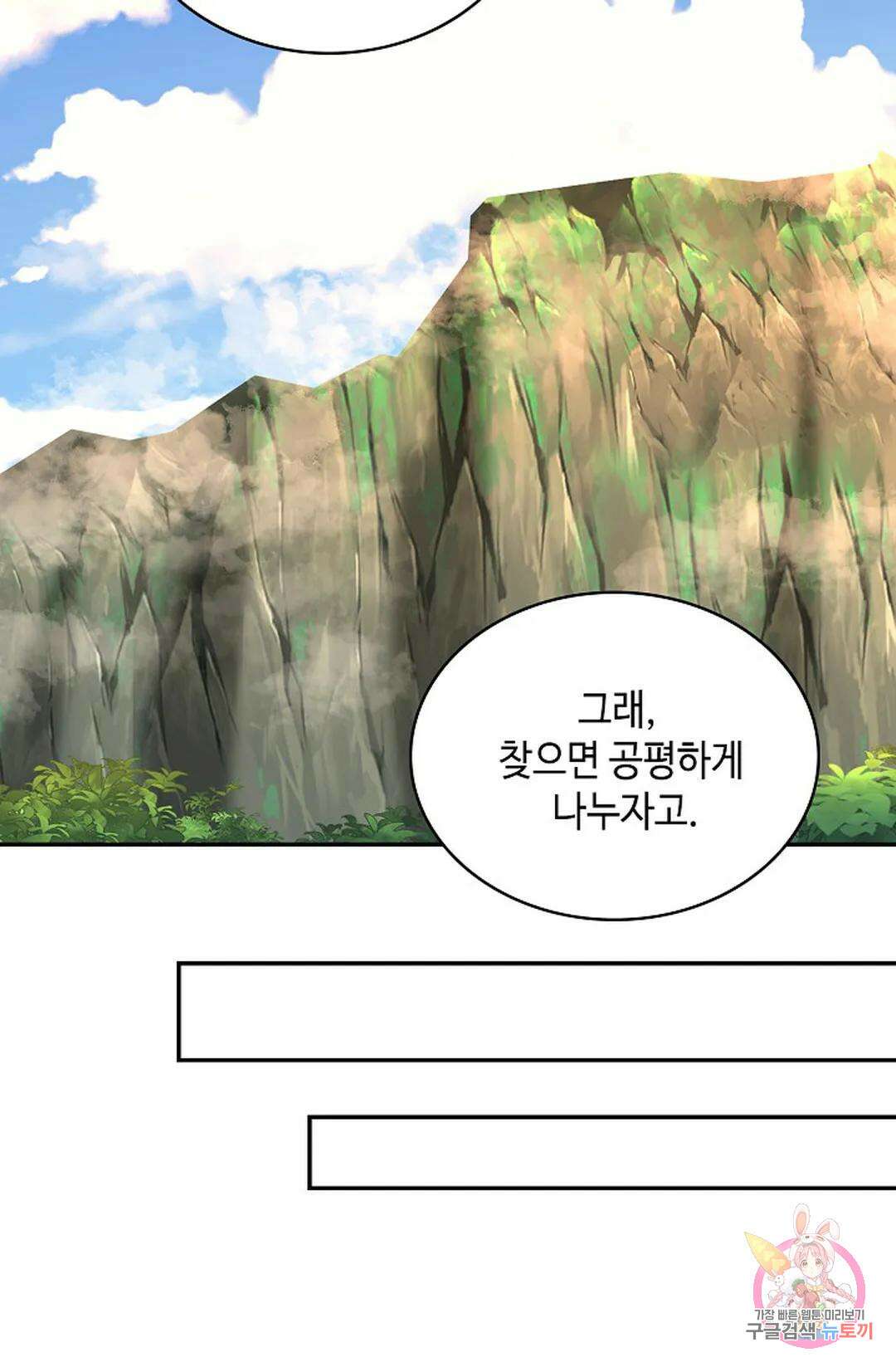 무련전봉 1040화 67