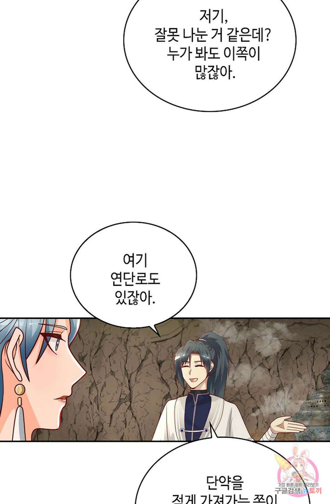 무련전봉 1040화 69