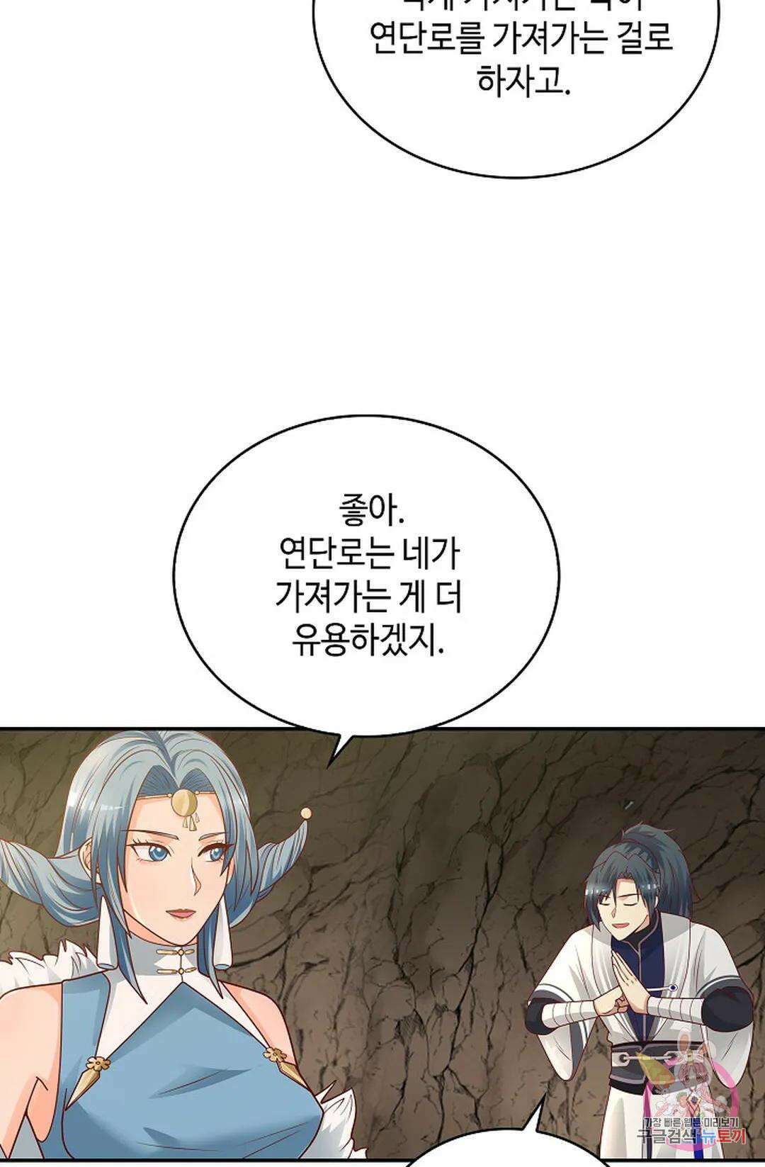 무련전봉 1040화 70
