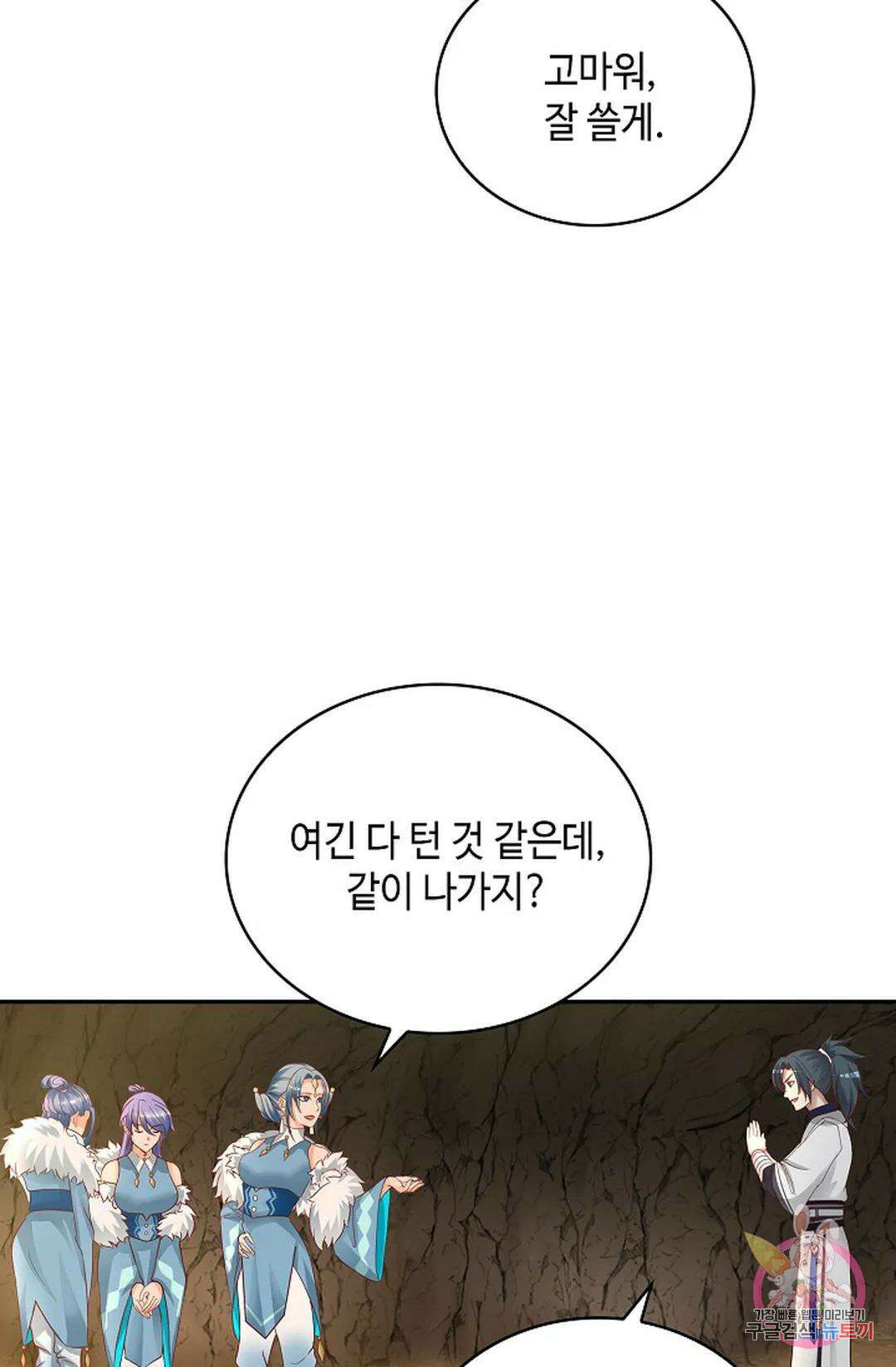 무련전봉 1040화 71