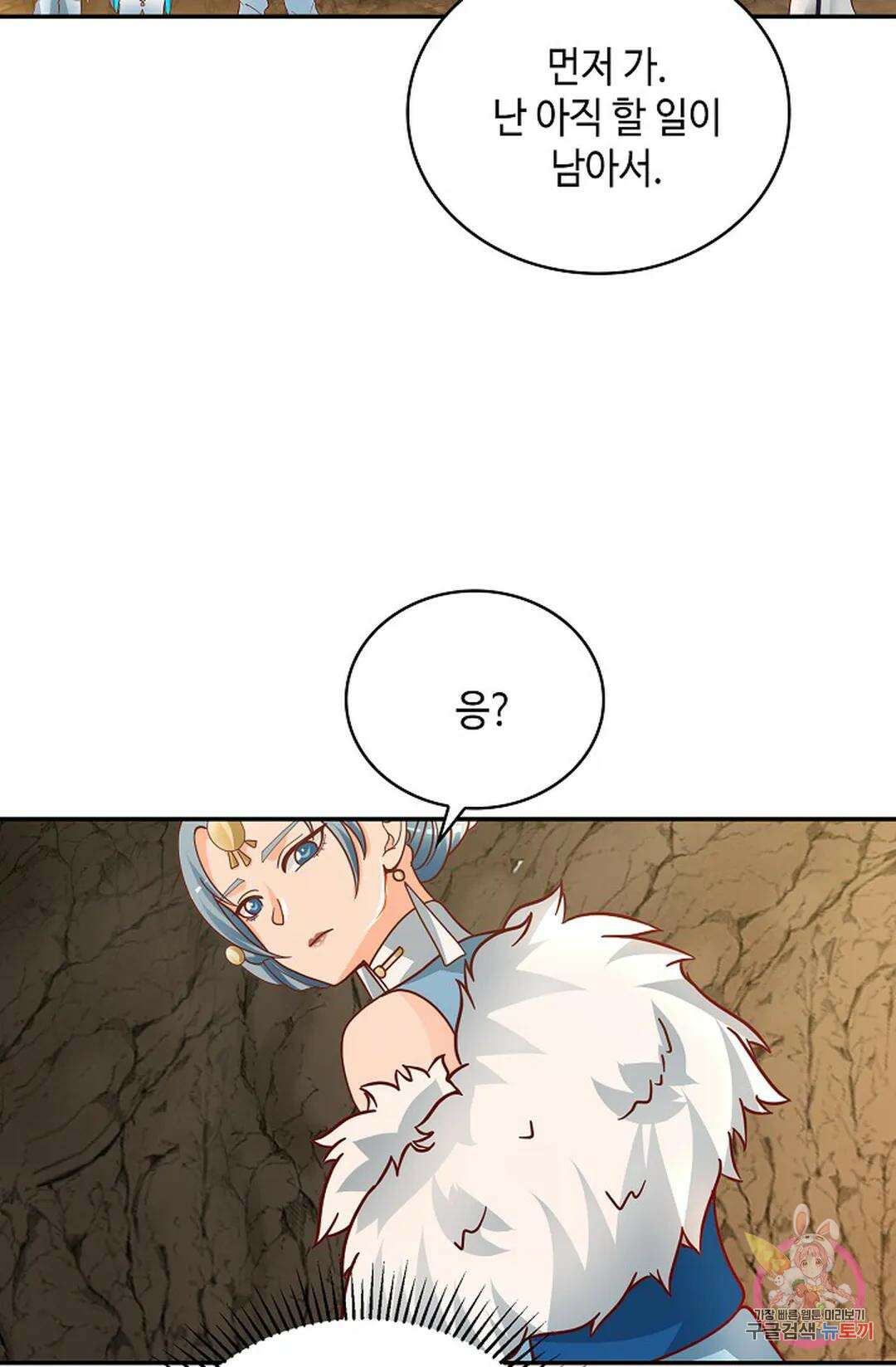 무련전봉 1040화 72