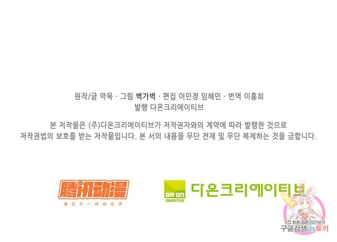 무련전봉 1040화 74