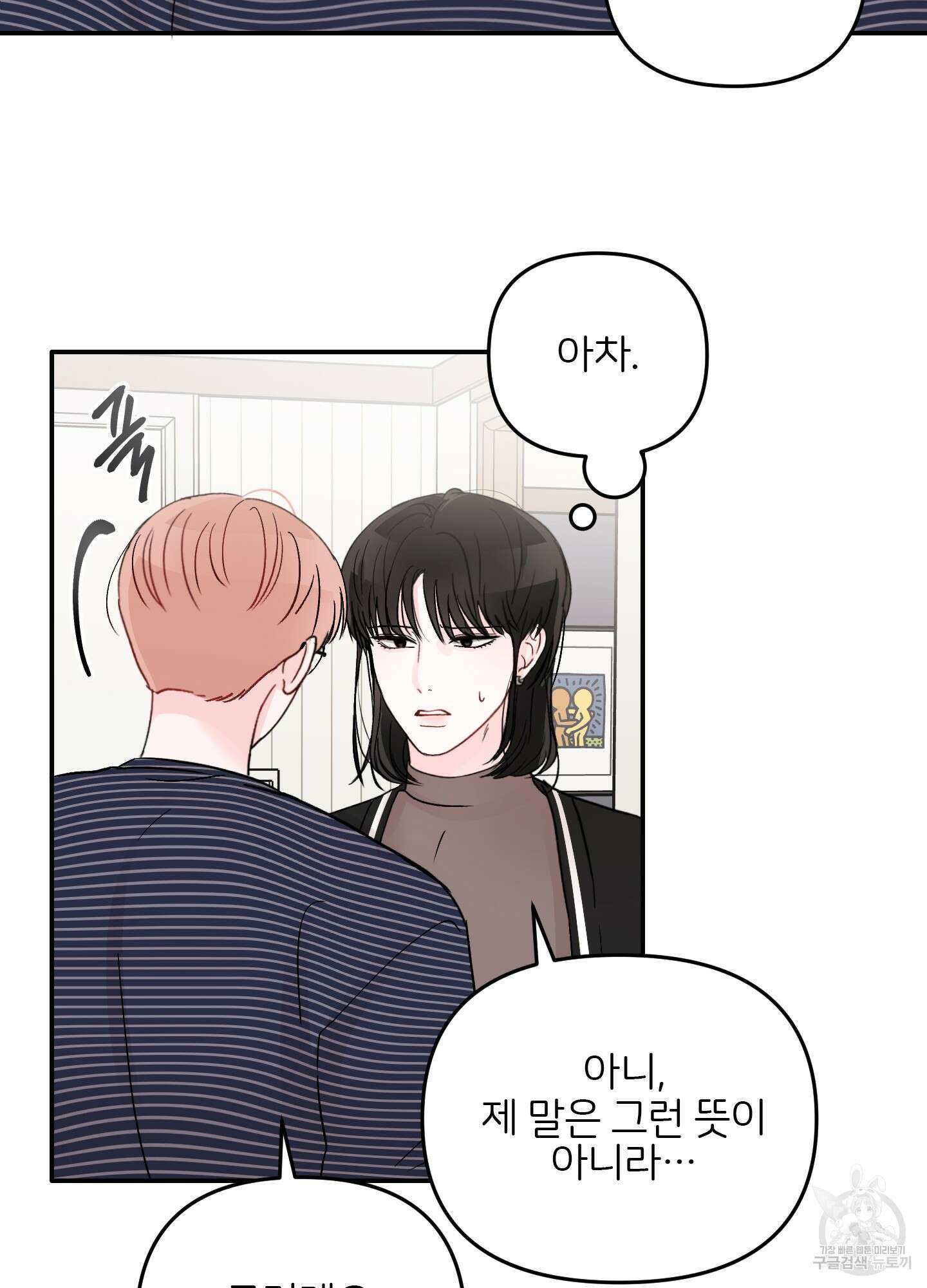 청춘, 예찬 39화 2