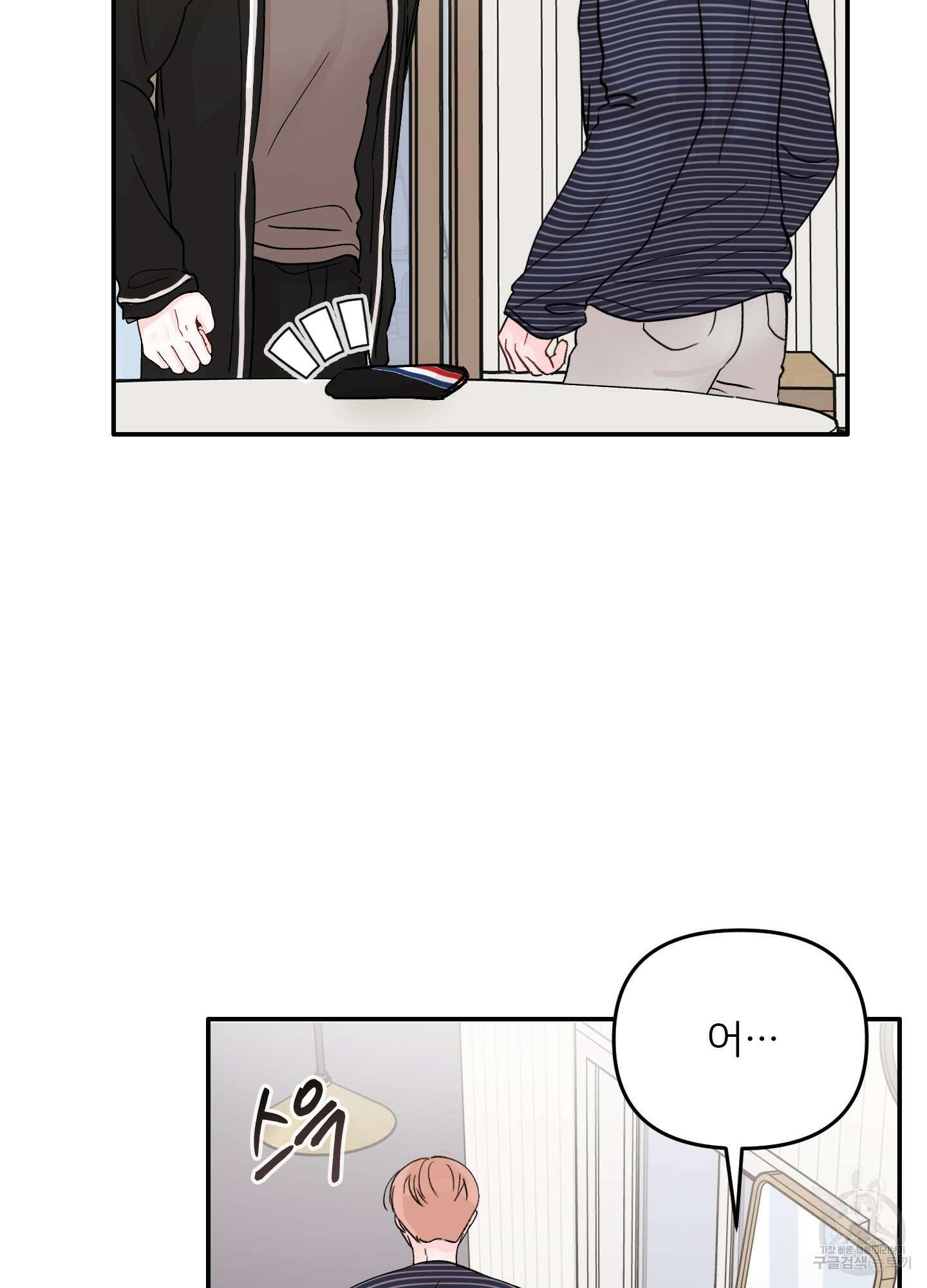 청춘, 예찬 39화 4