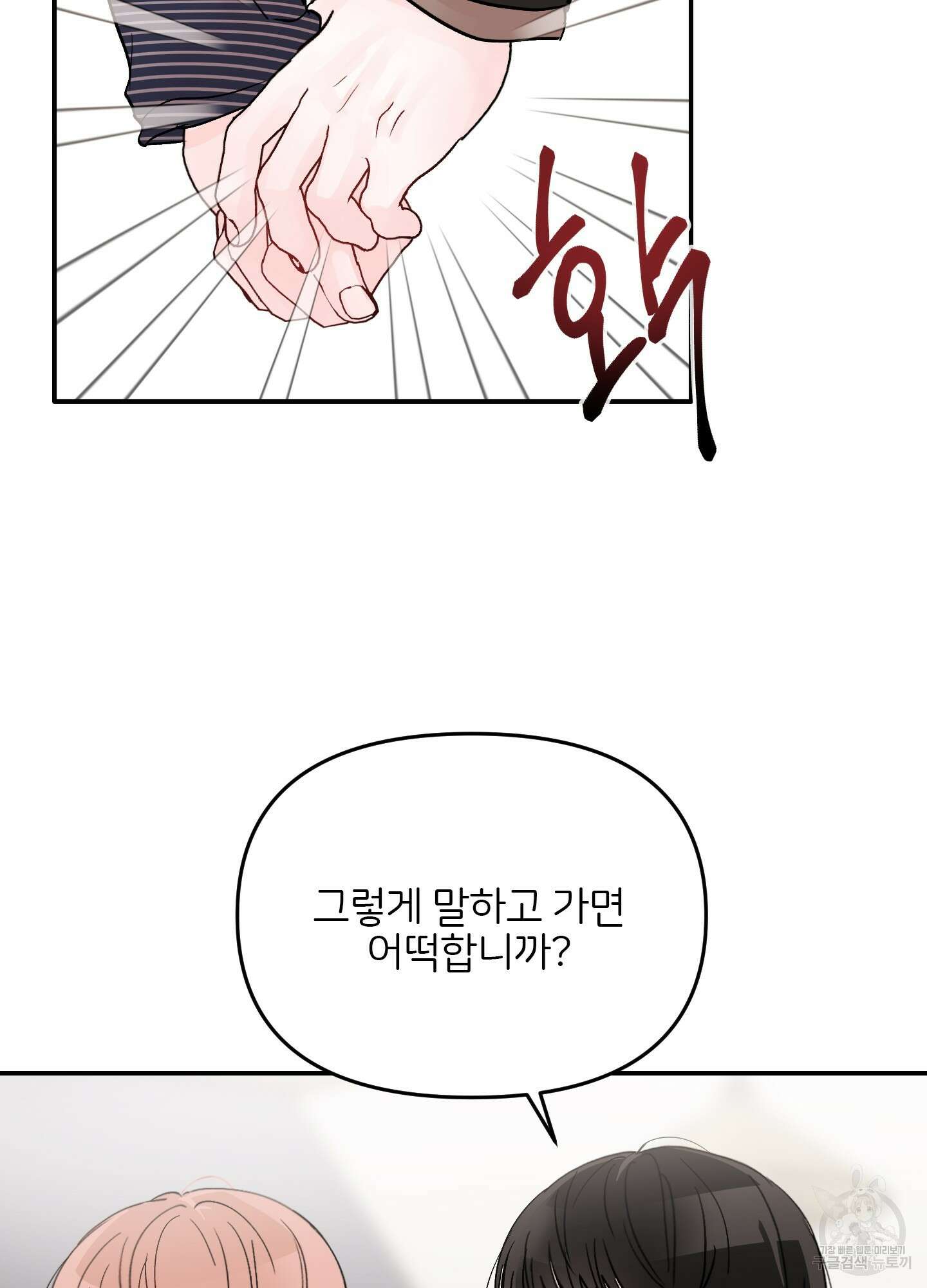 청춘, 예찬 39화 6