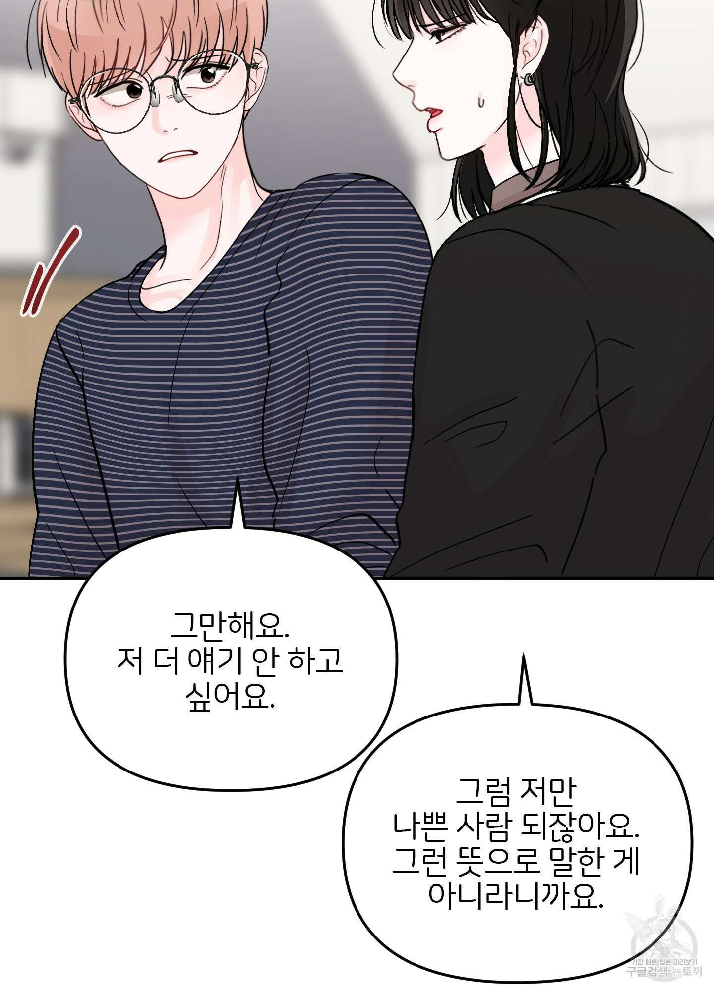 청춘, 예찬 39화 7