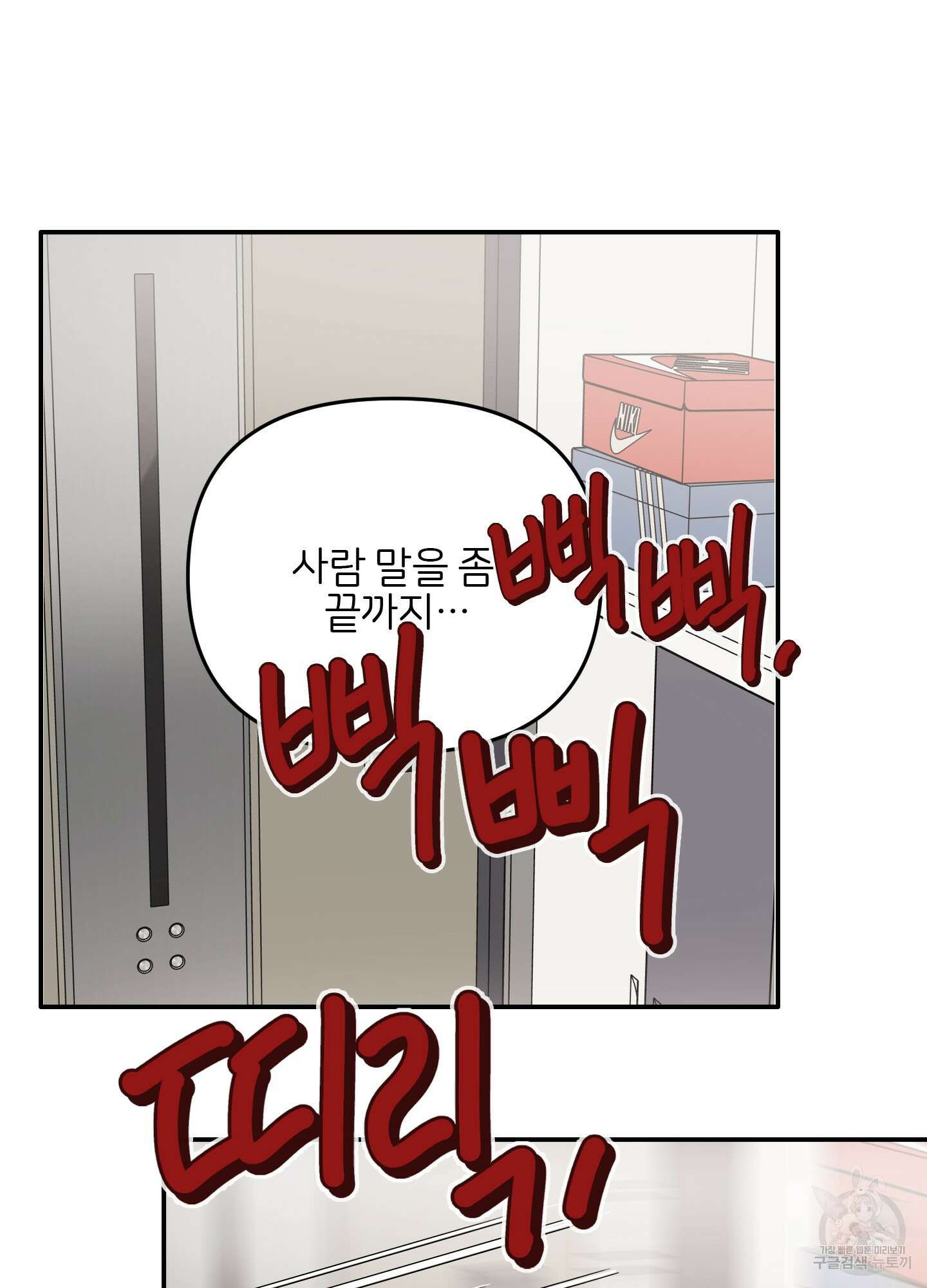 청춘, 예찬 39화 8