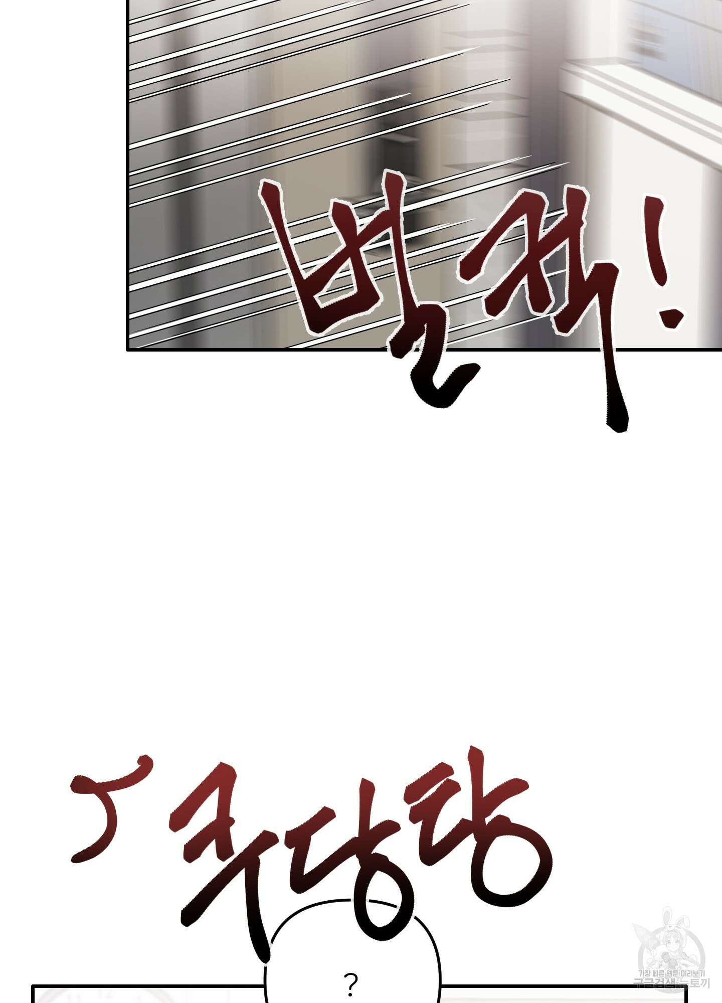 청춘, 예찬 39화 9