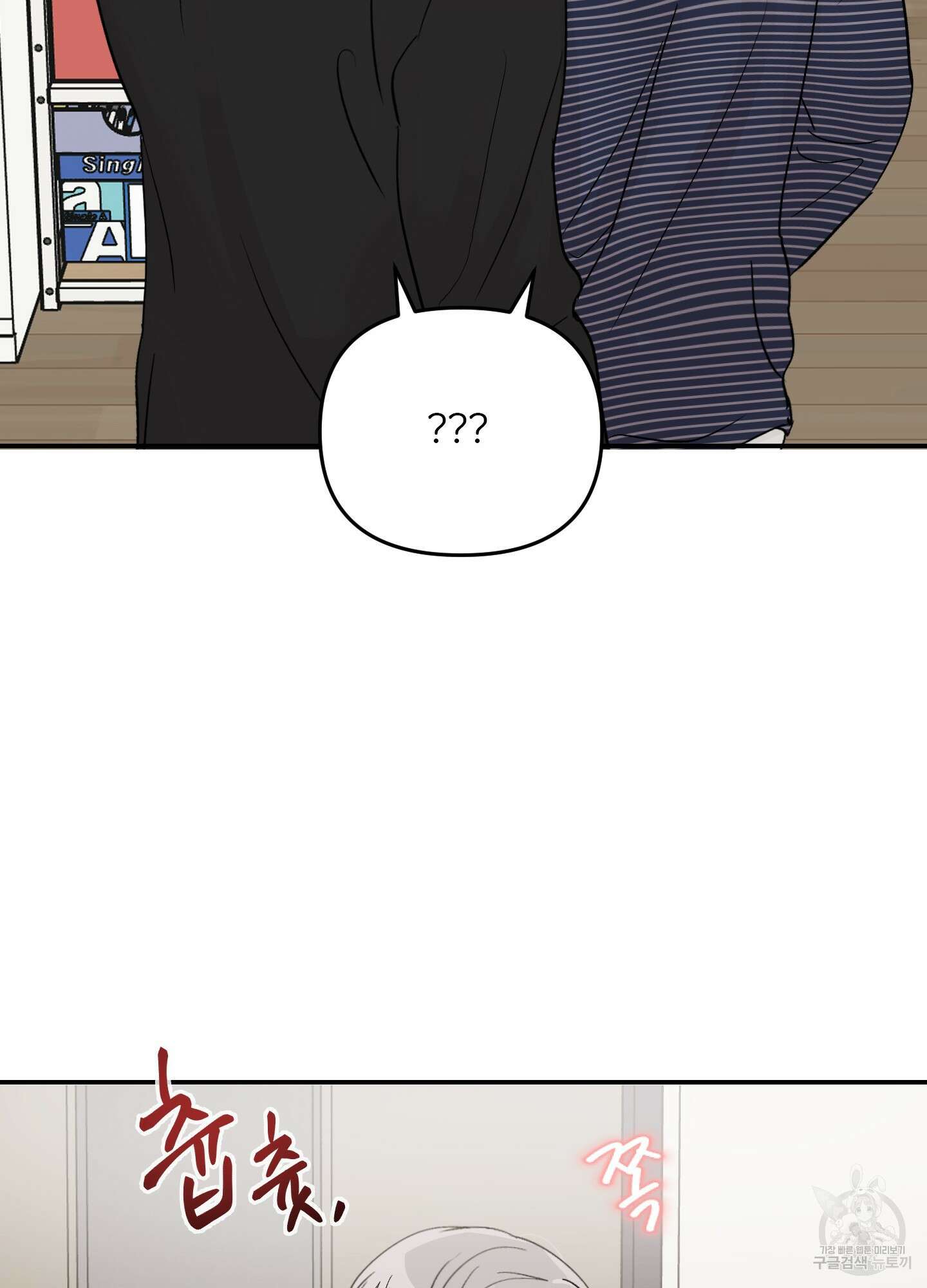 청춘, 예찬 39화 12