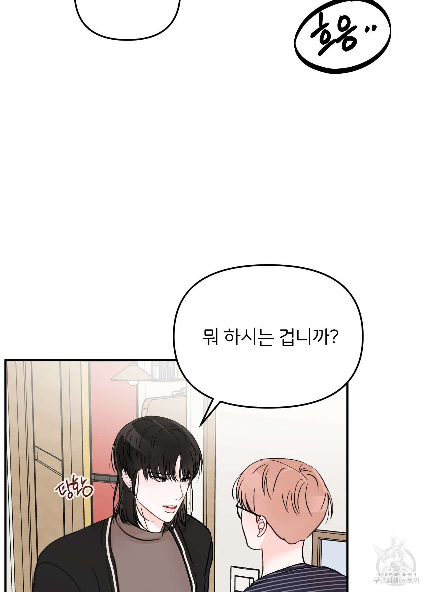 청춘, 예찬 39화 16