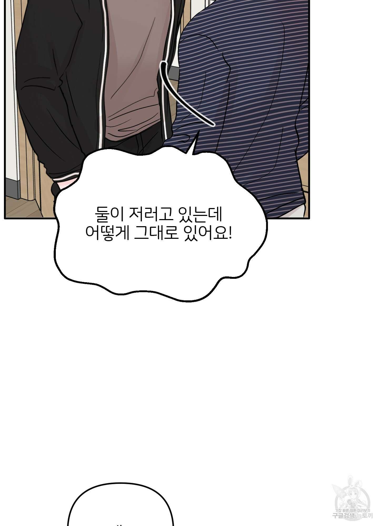 청춘, 예찬 39화 17