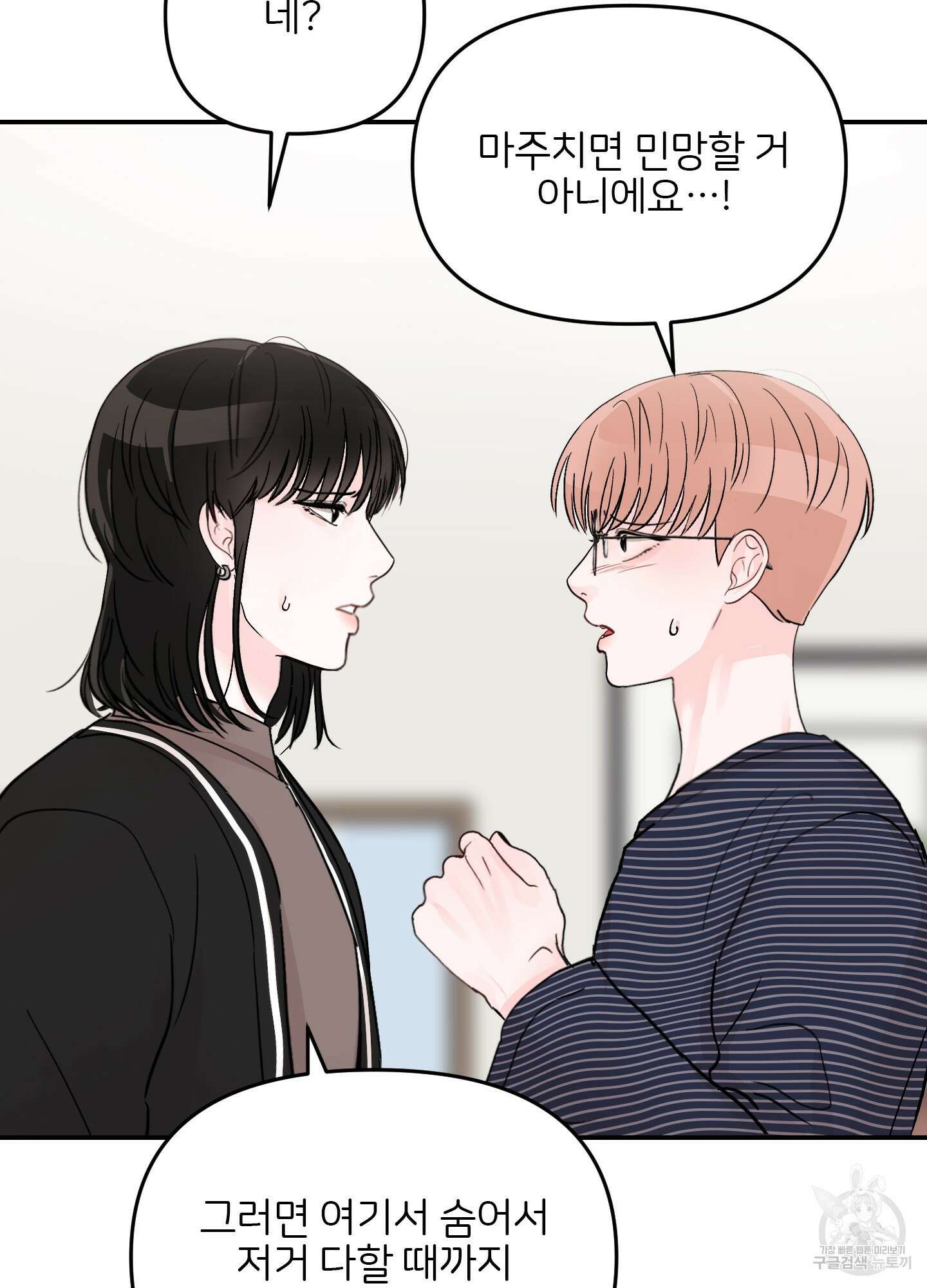 청춘, 예찬 39화 18