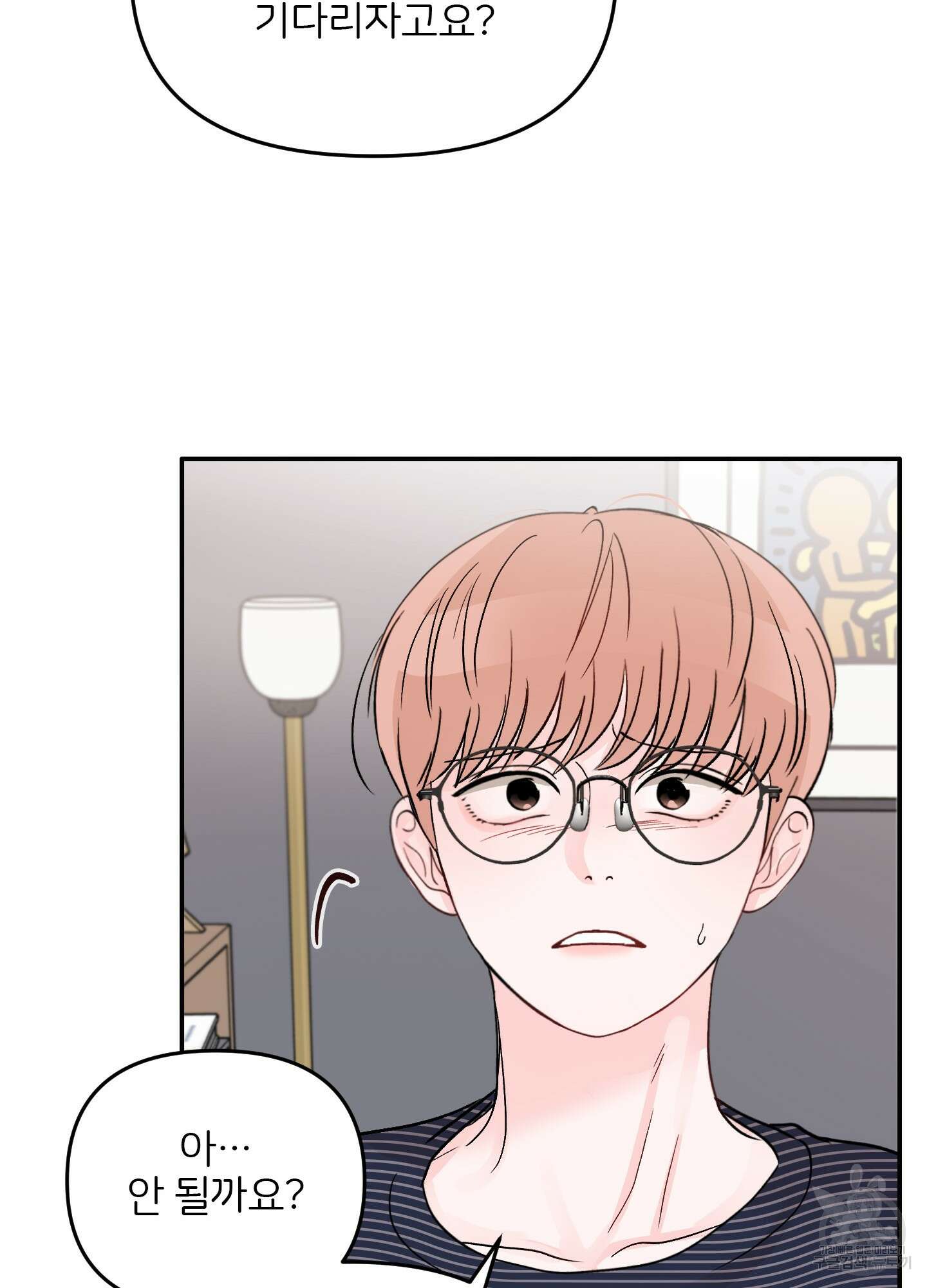 청춘, 예찬 39화 19