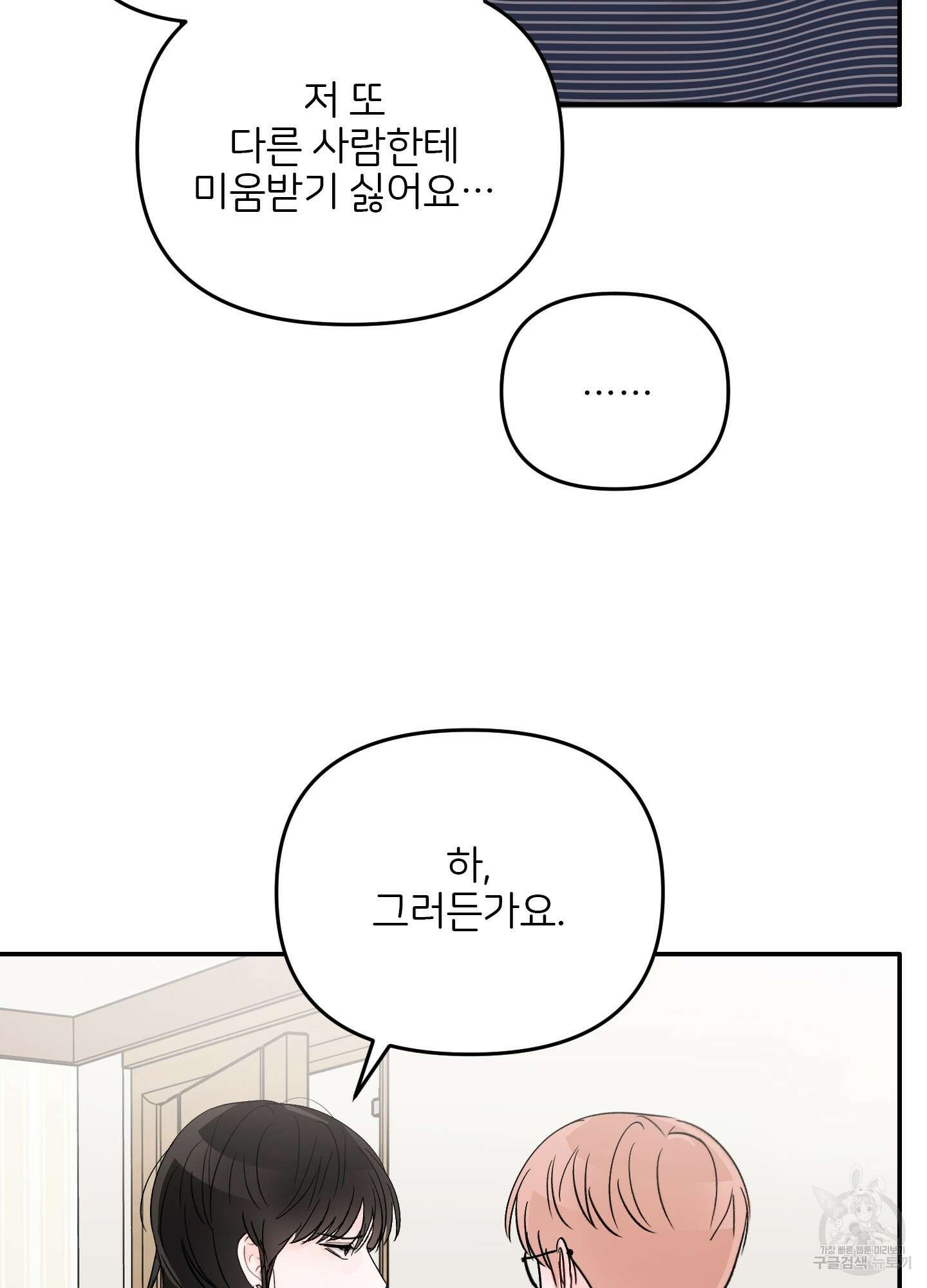 청춘, 예찬 39화 20