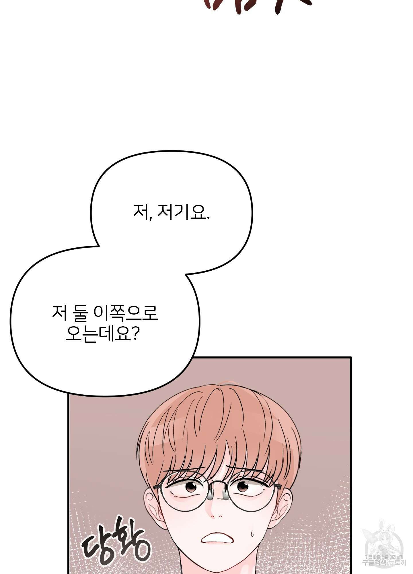 청춘, 예찬 39화 23