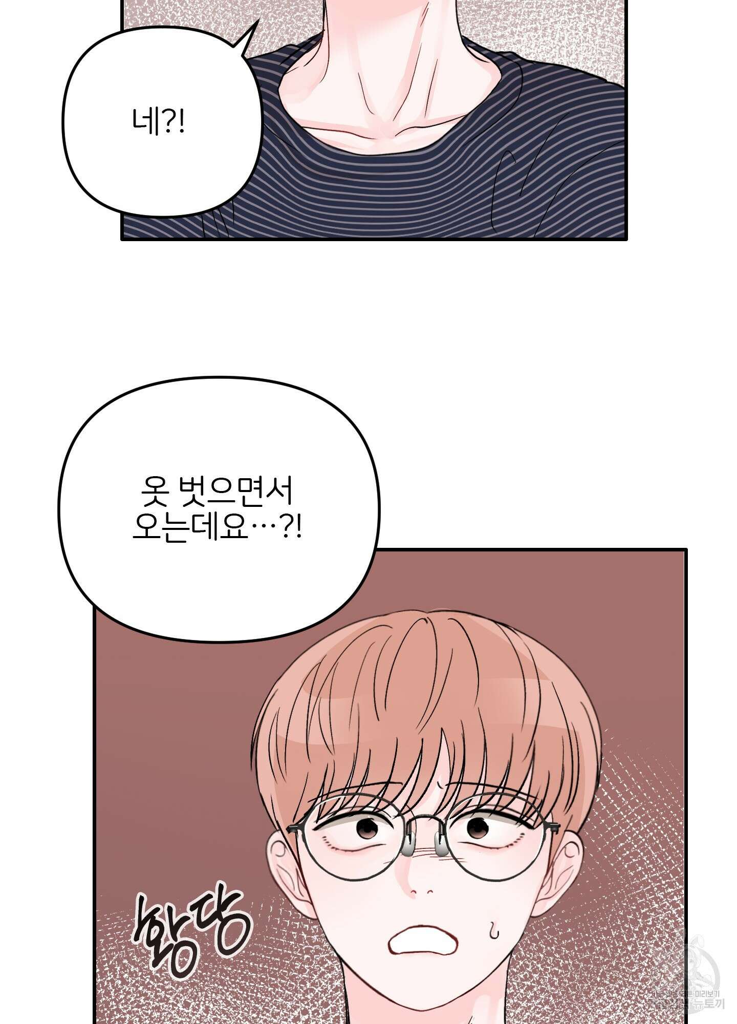 청춘, 예찬 39화 24
