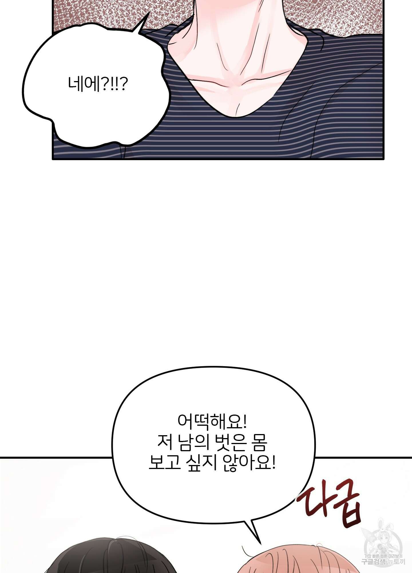 청춘, 예찬 39화 25
