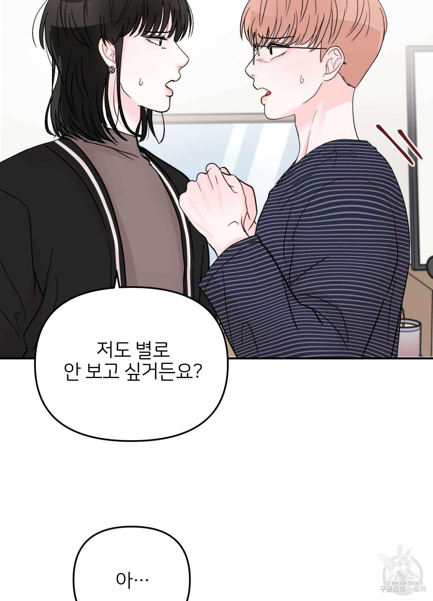청춘, 예찬 39화 26