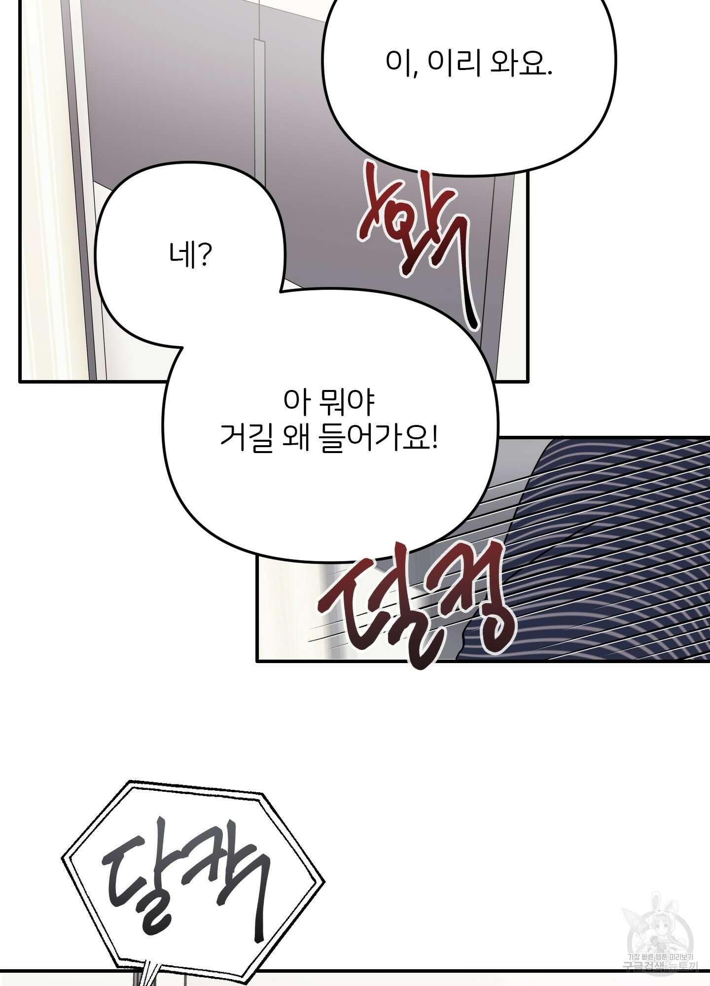 청춘, 예찬 39화 28