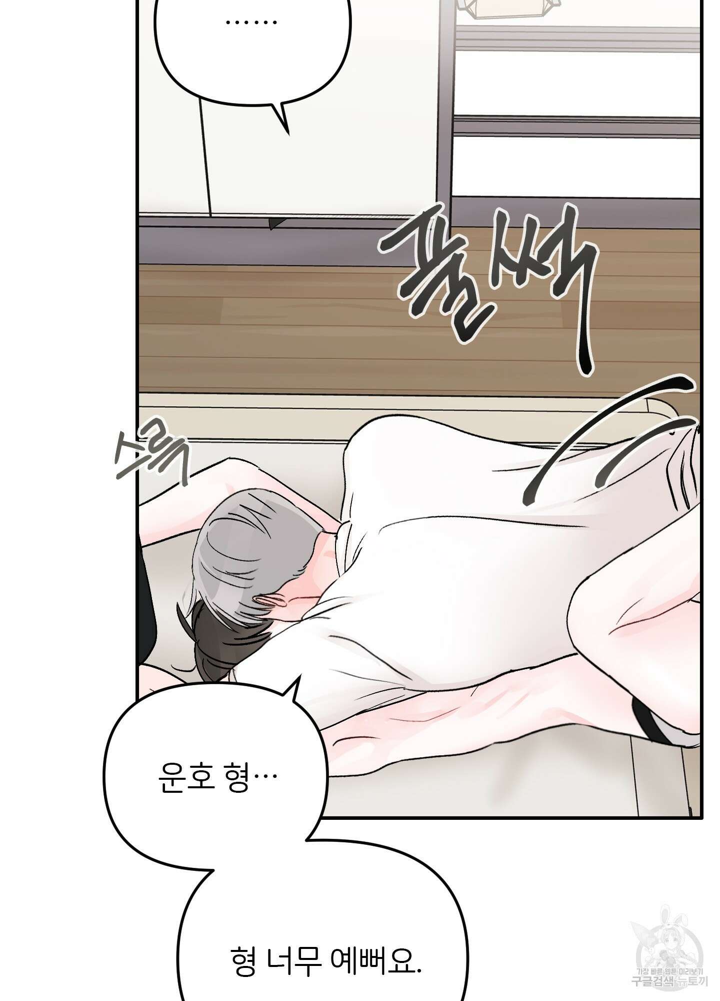 청춘, 예찬 39화 30