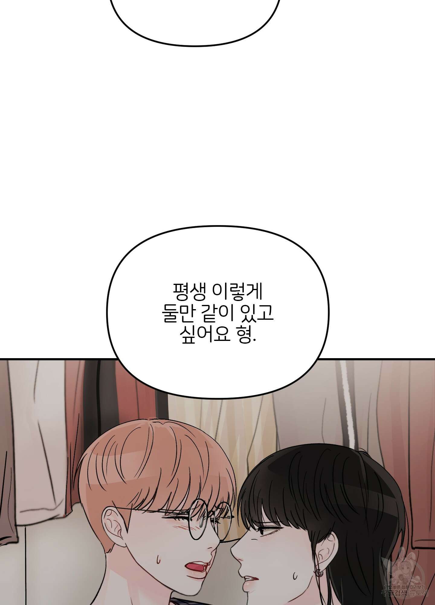 청춘, 예찬 39화 31